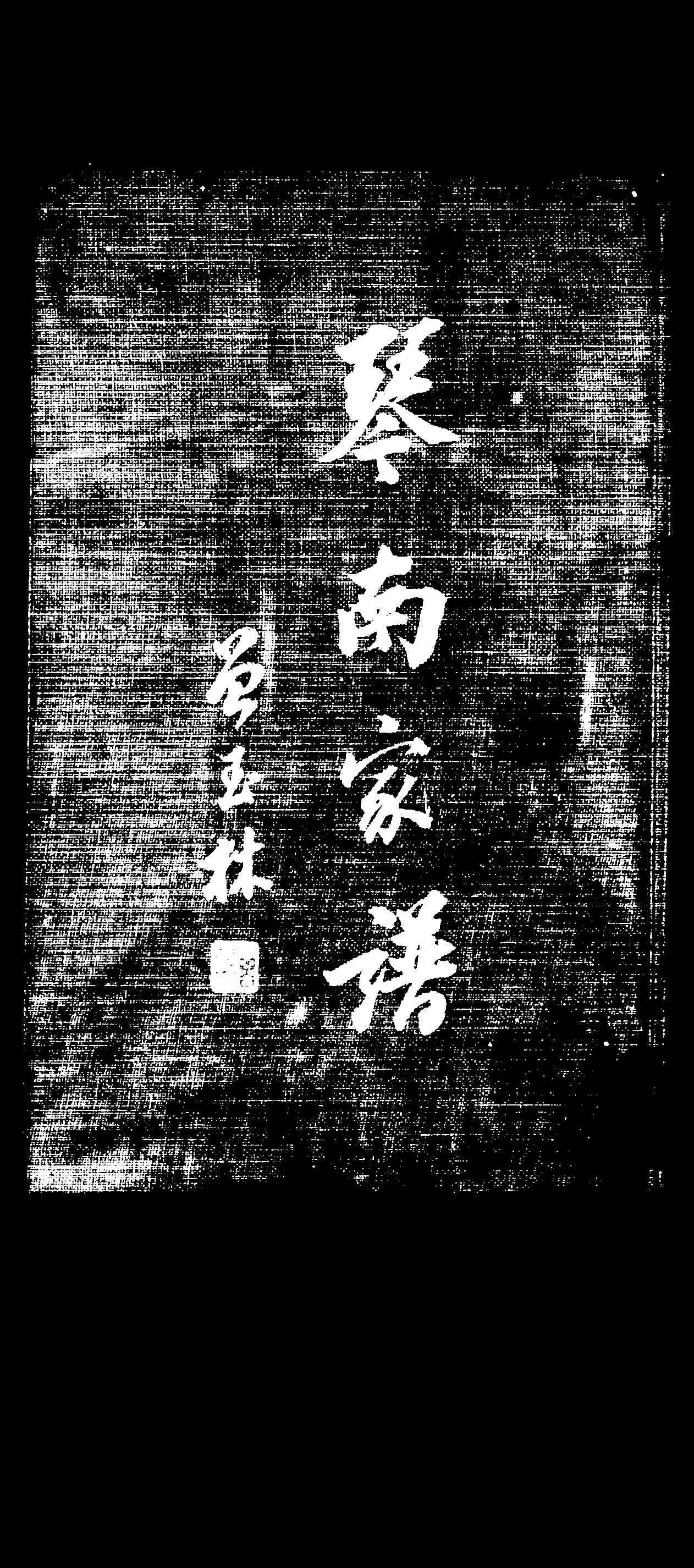 家谱第一张图片