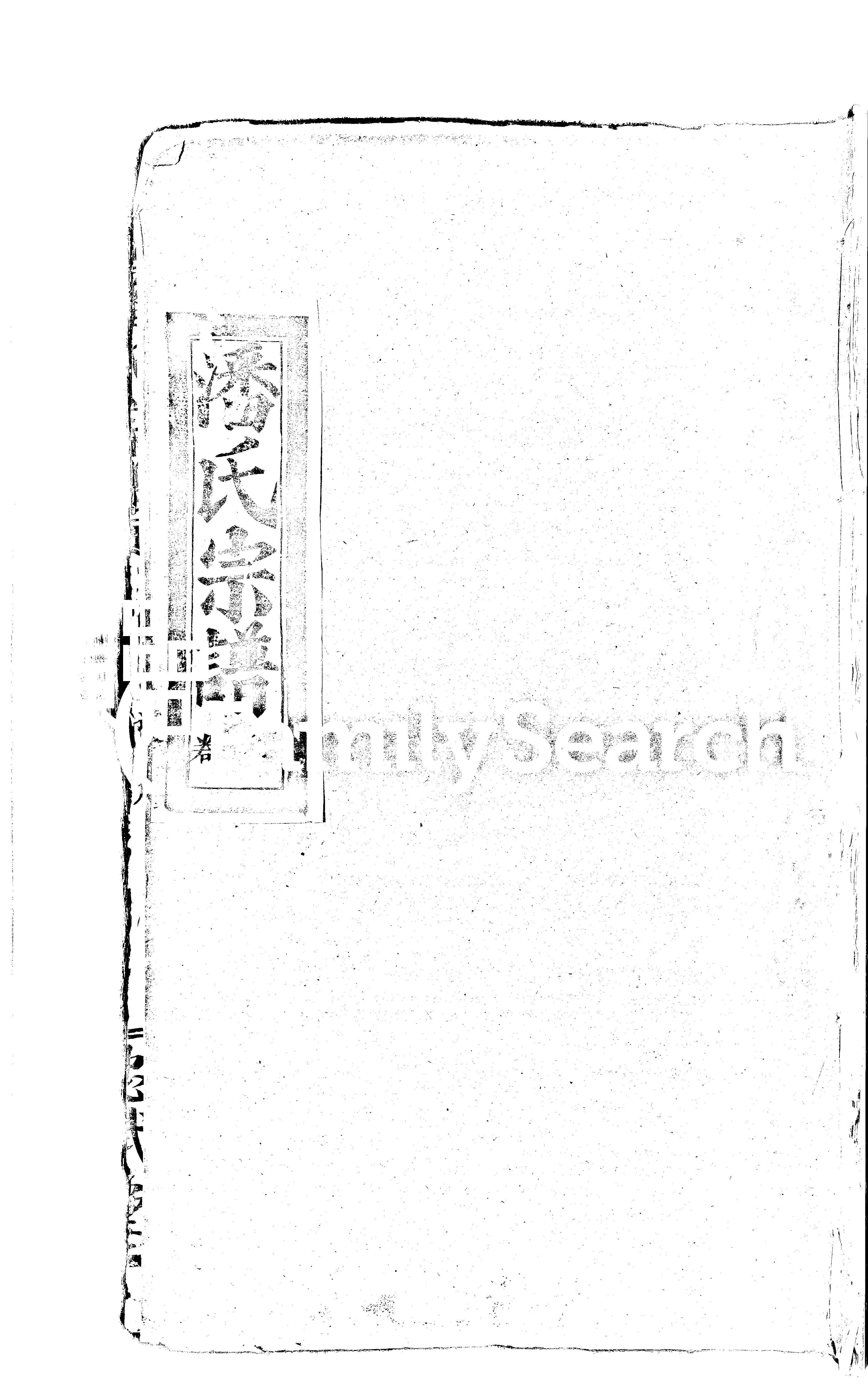 家谱第一张图片