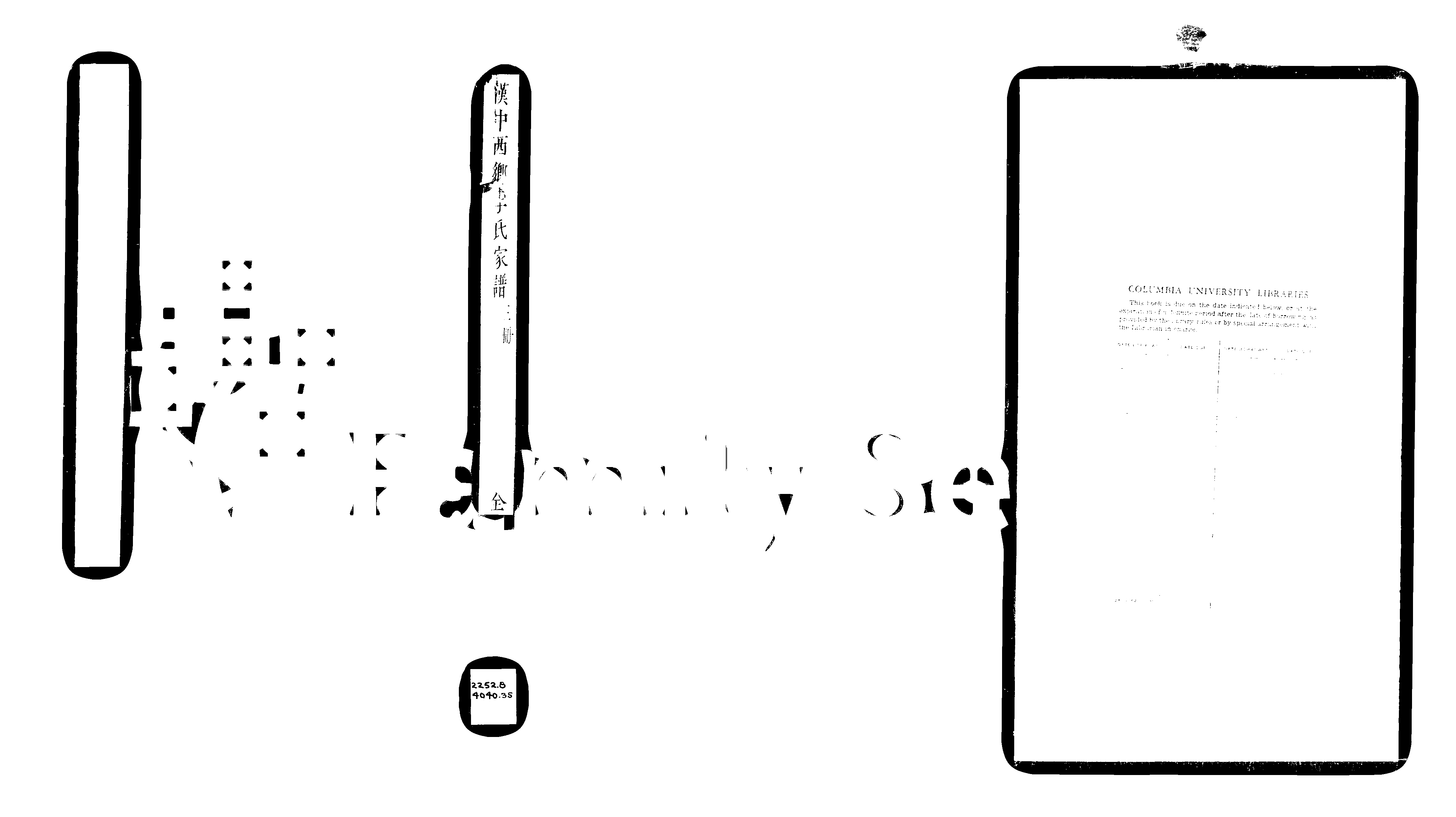 家谱第一张图片