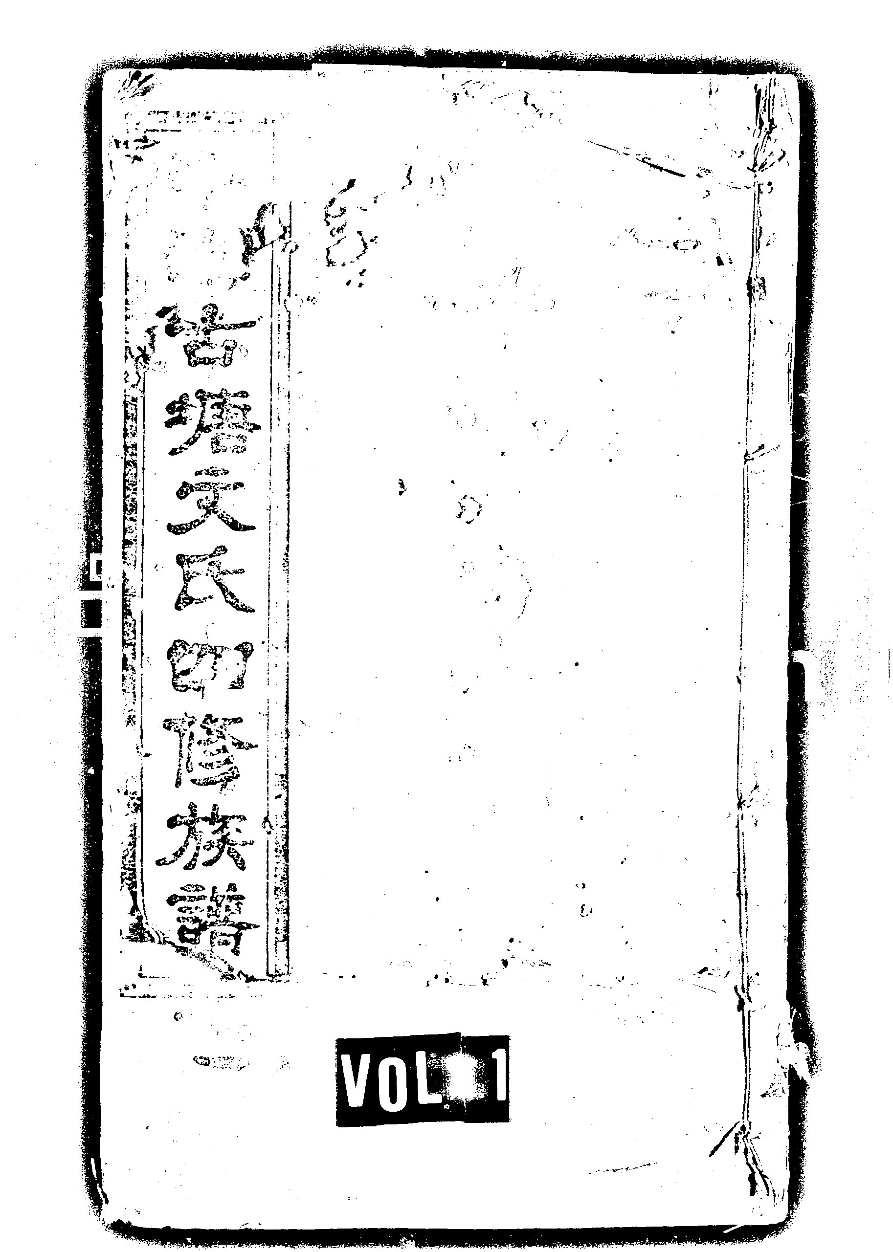 家谱第一张图片