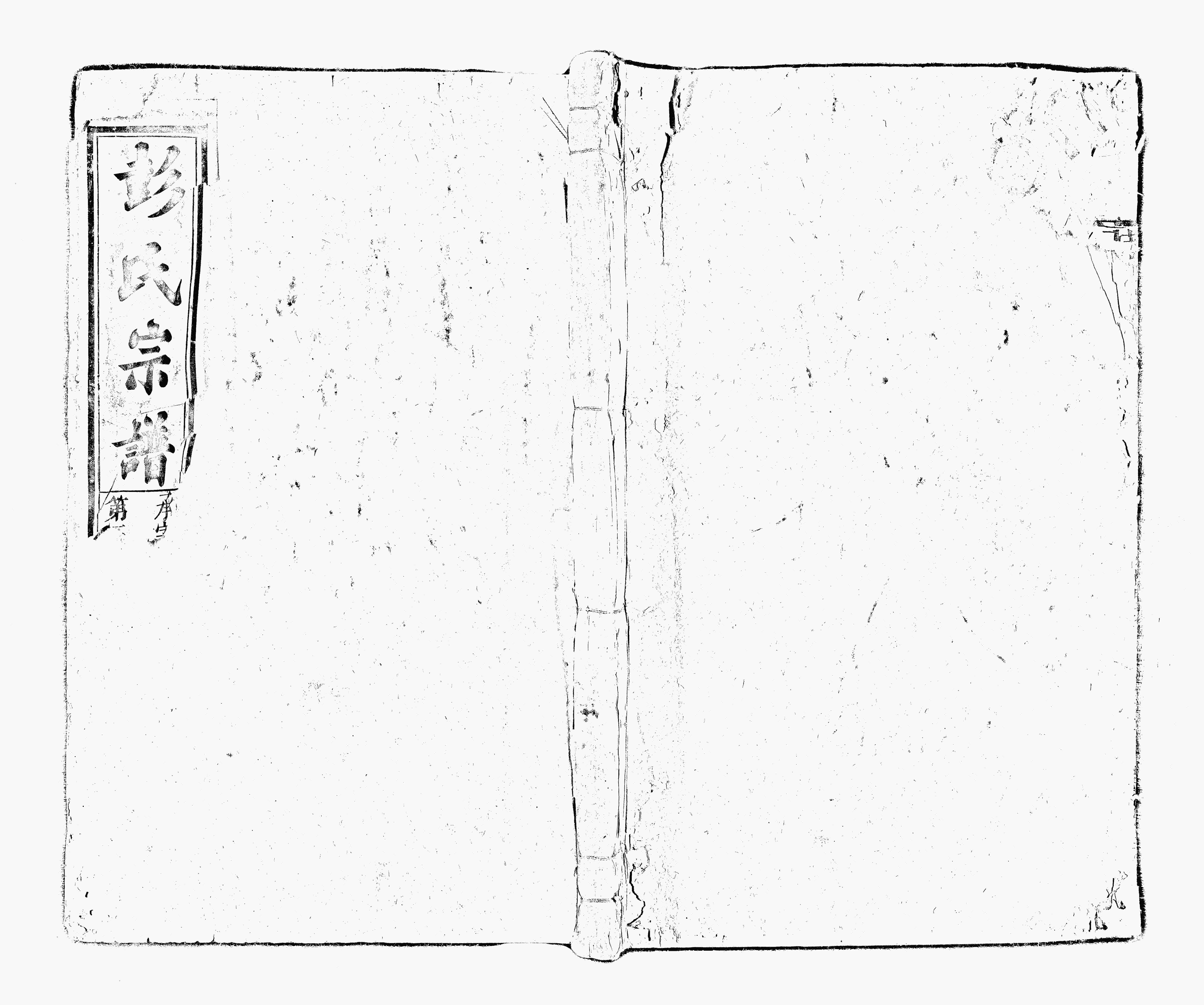 家谱第一张图片