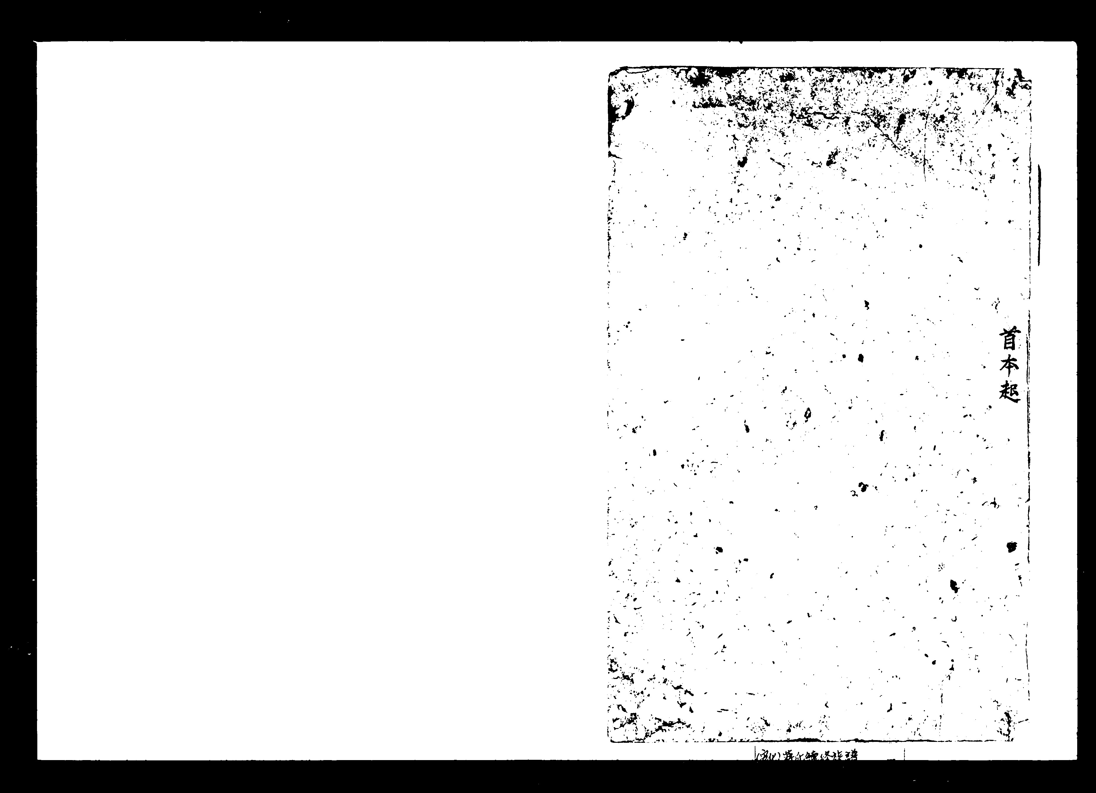 家谱第一张图片