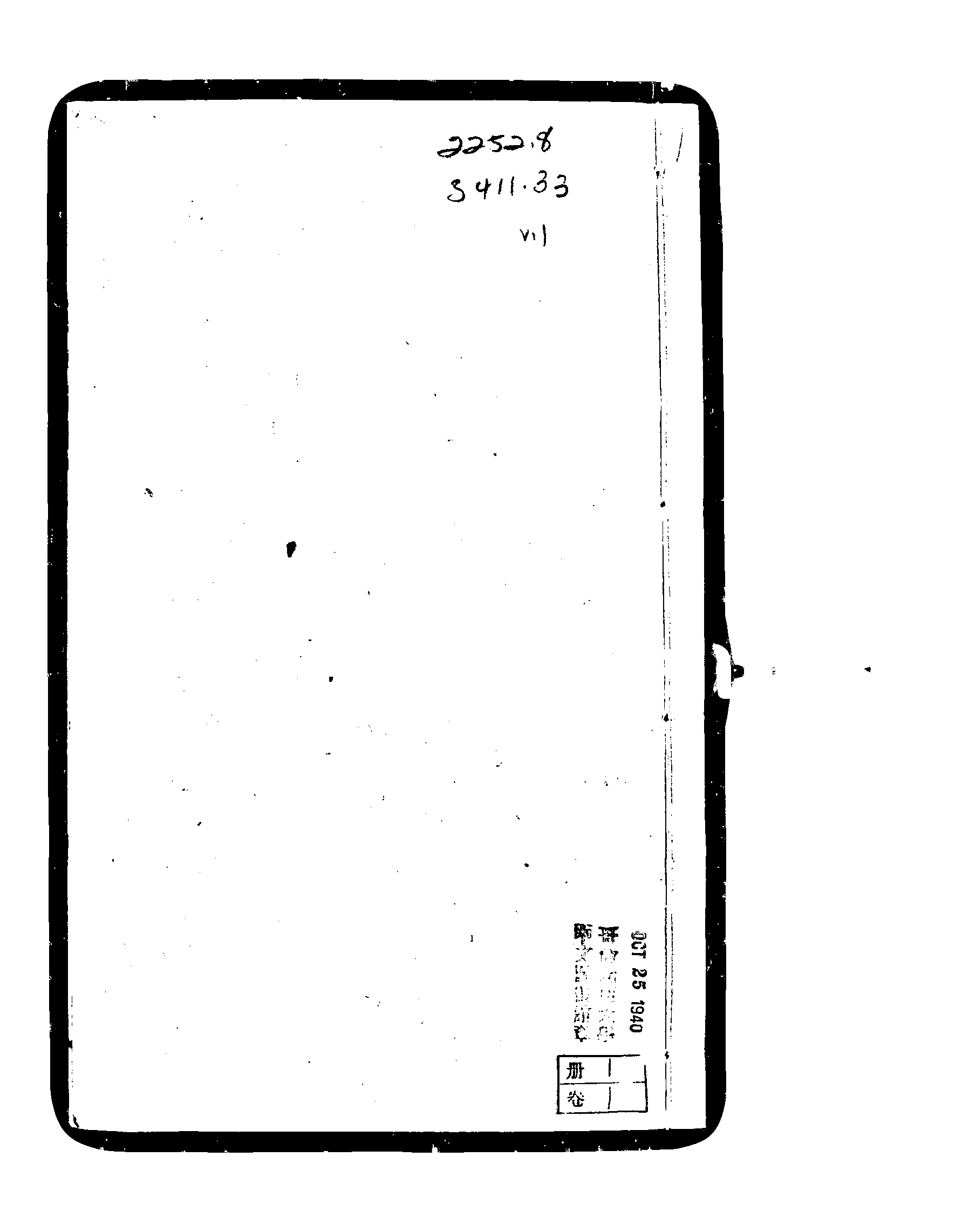 家谱第一张图片