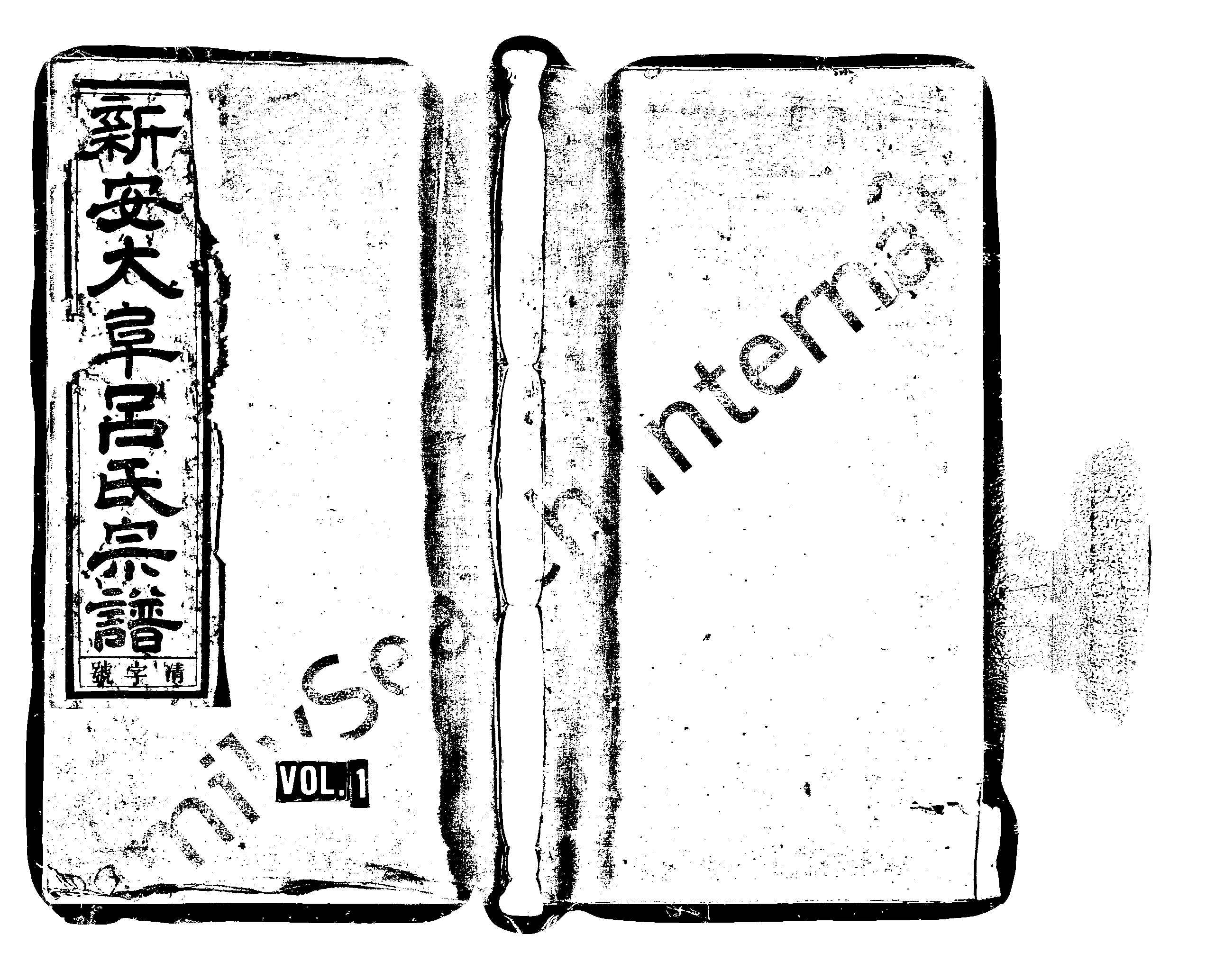 家谱第一张图片