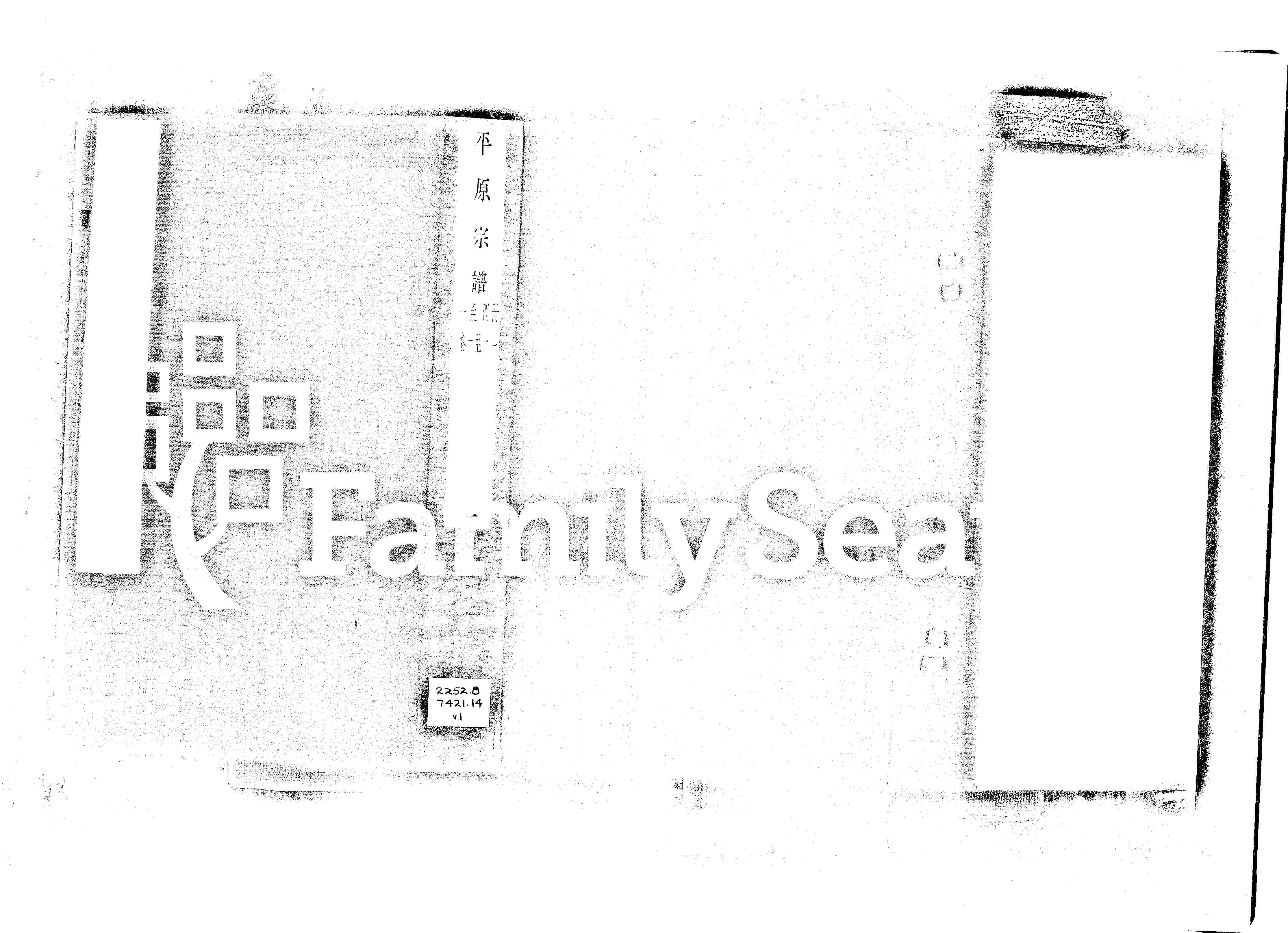 家谱第一张图片