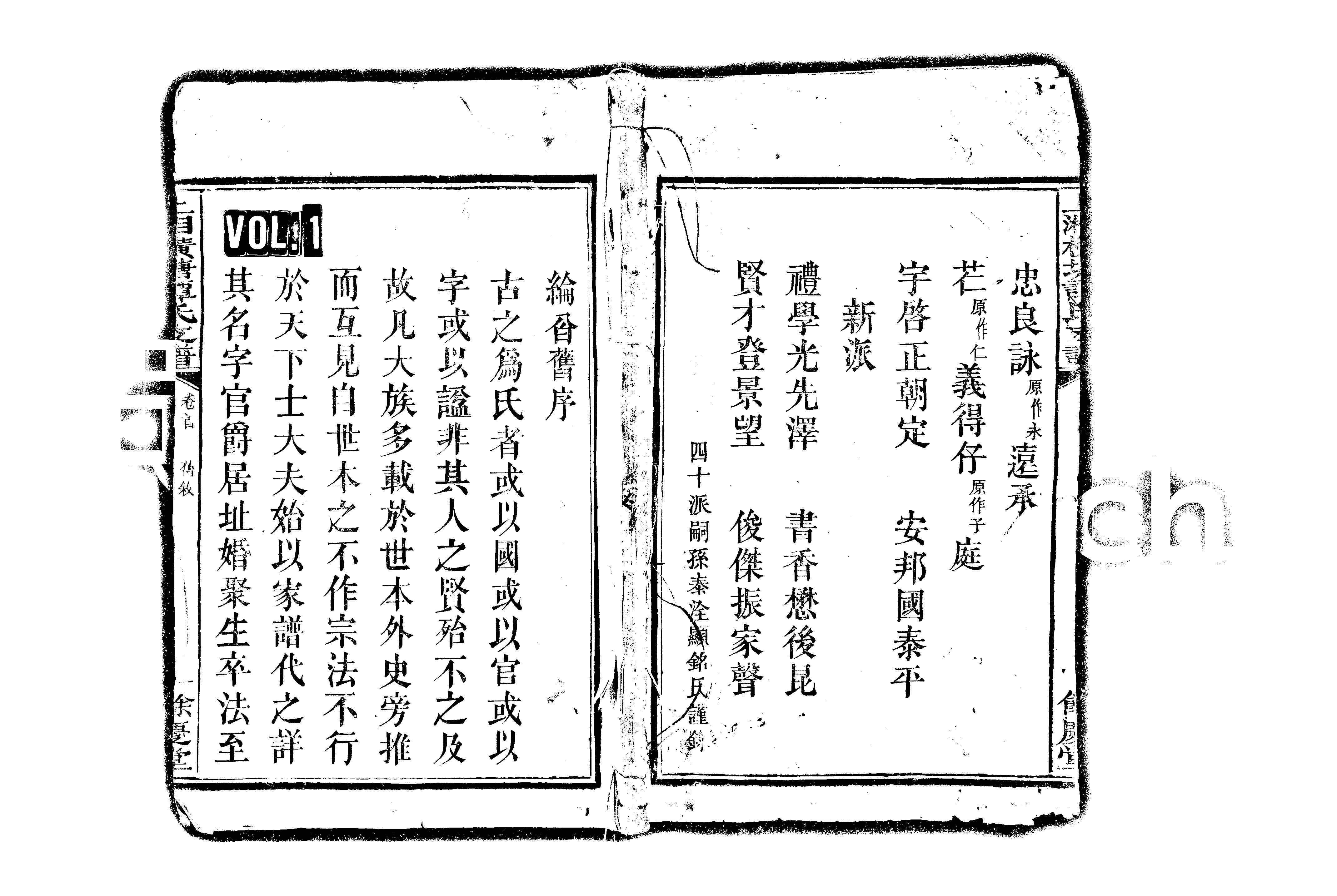 家谱第一张图片