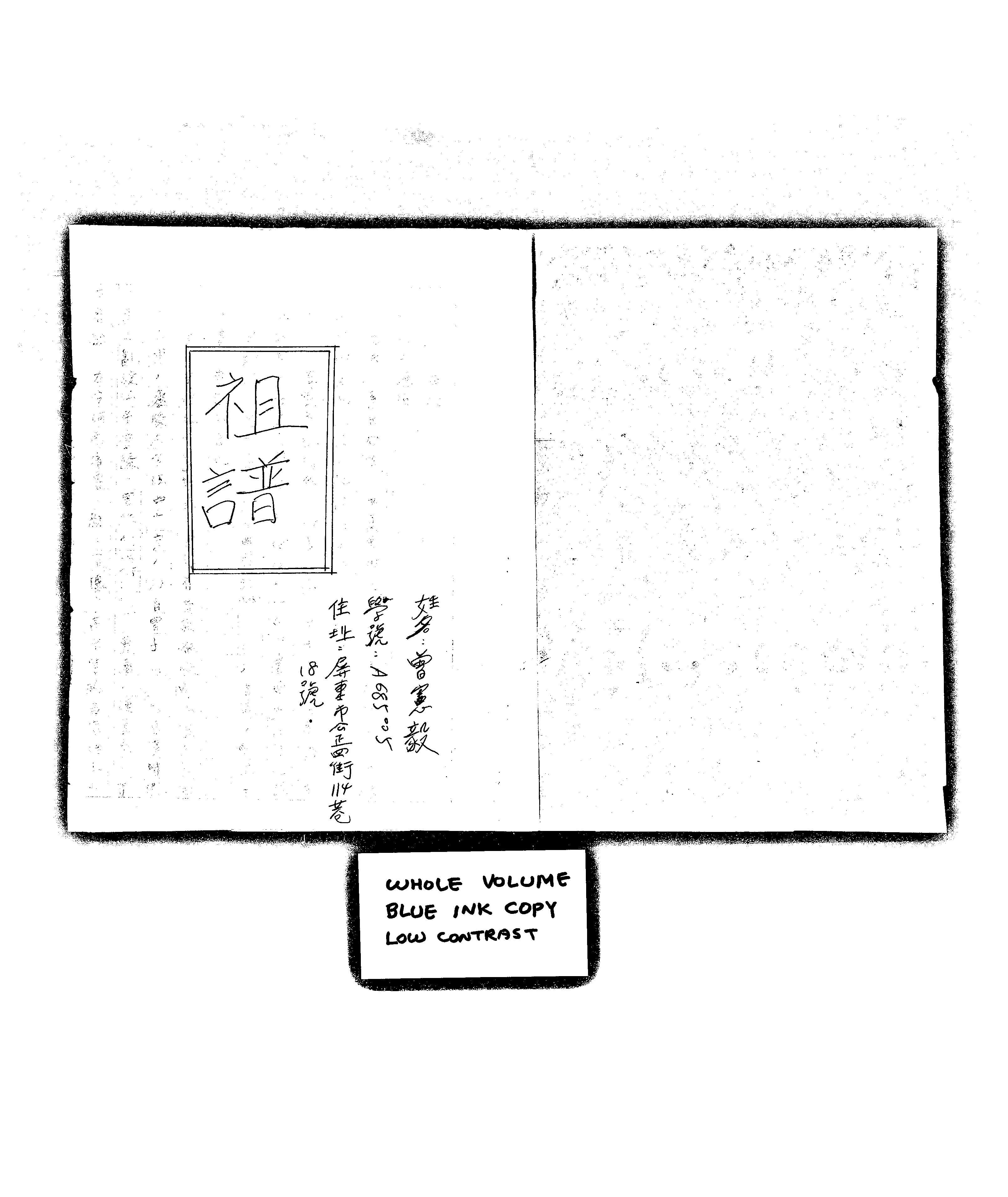 家谱第一张图片