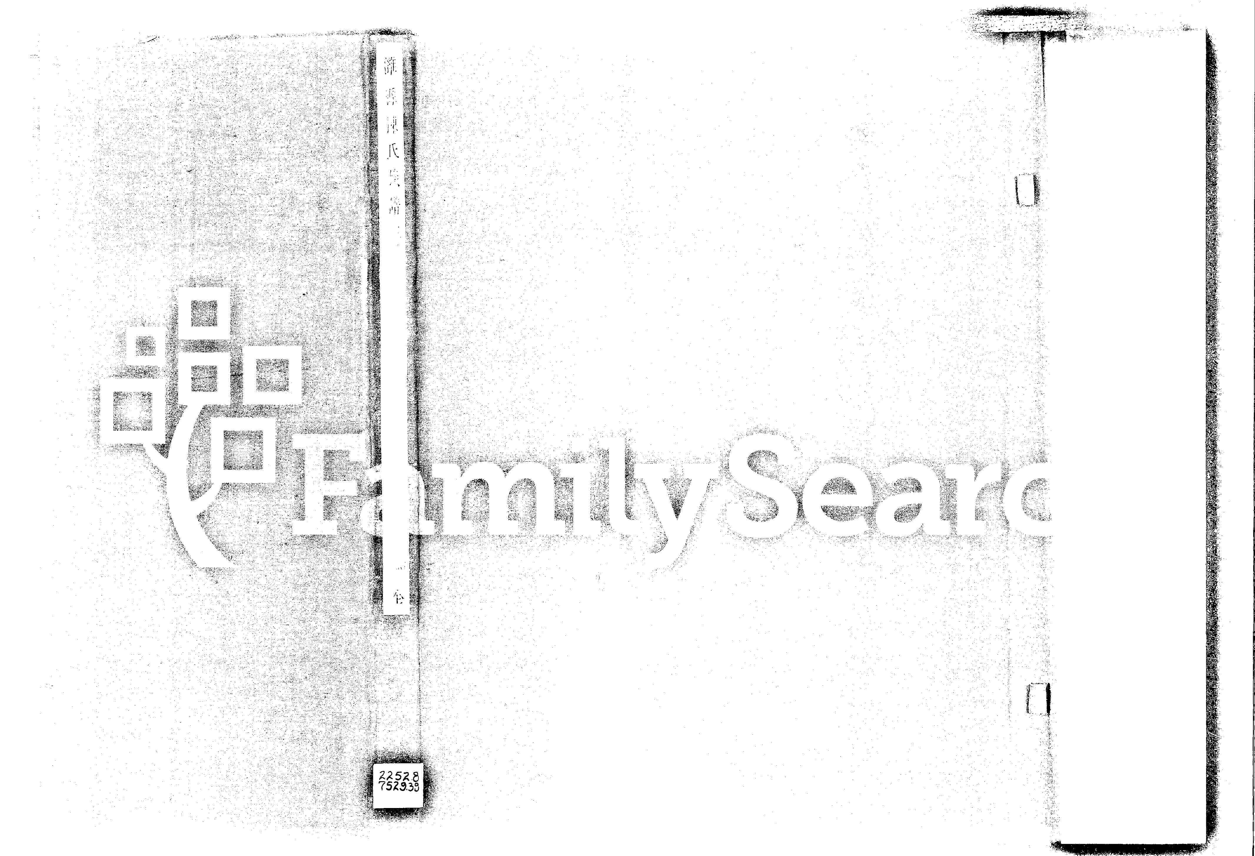 家谱第一张图片