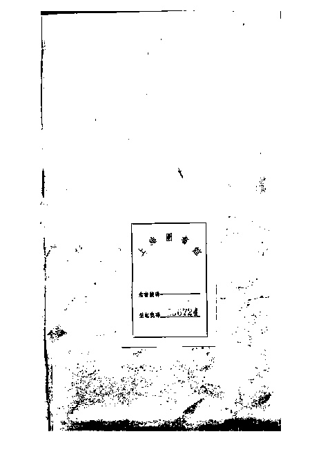 家谱第一张图片