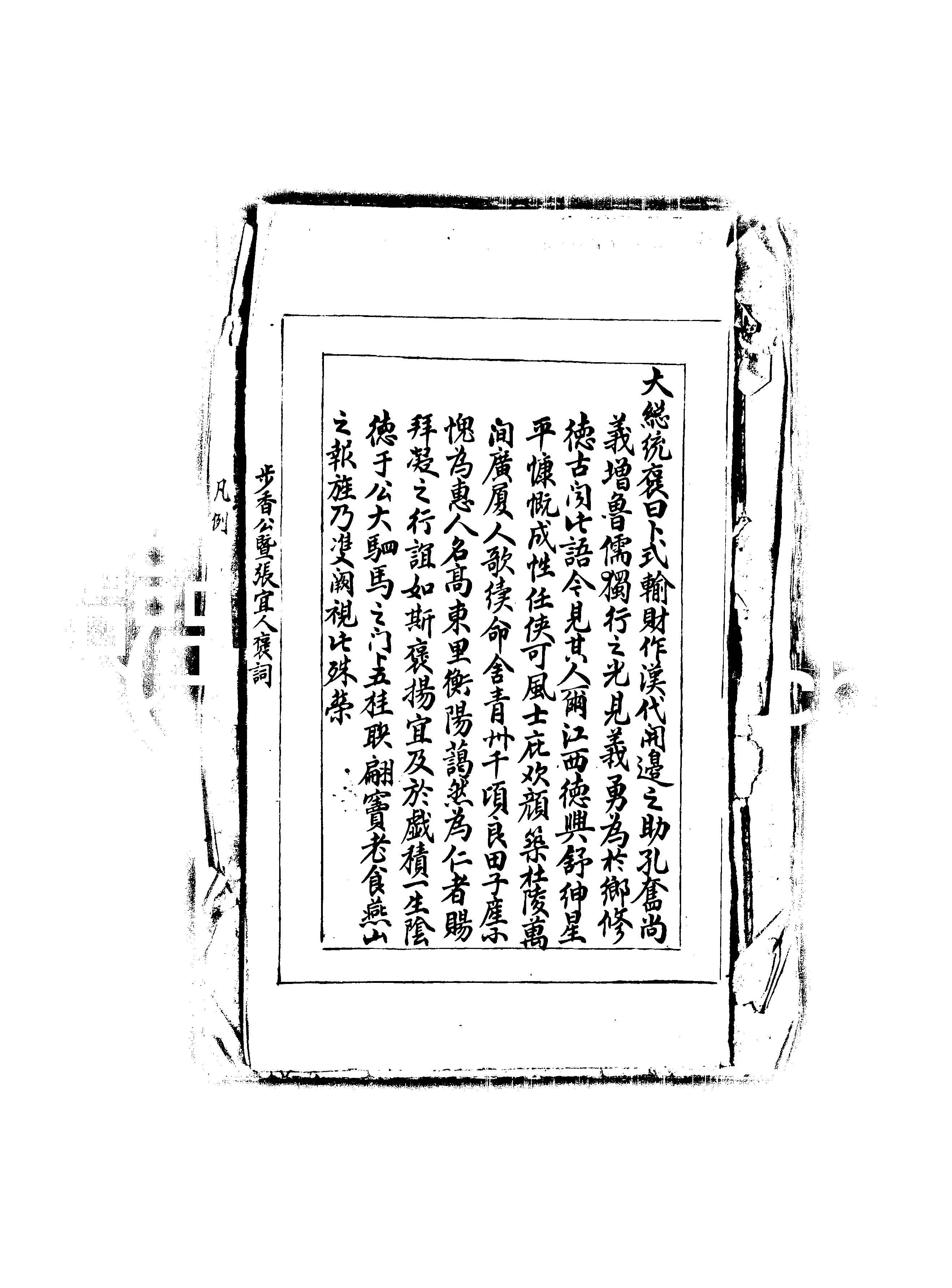 家谱第一张图片