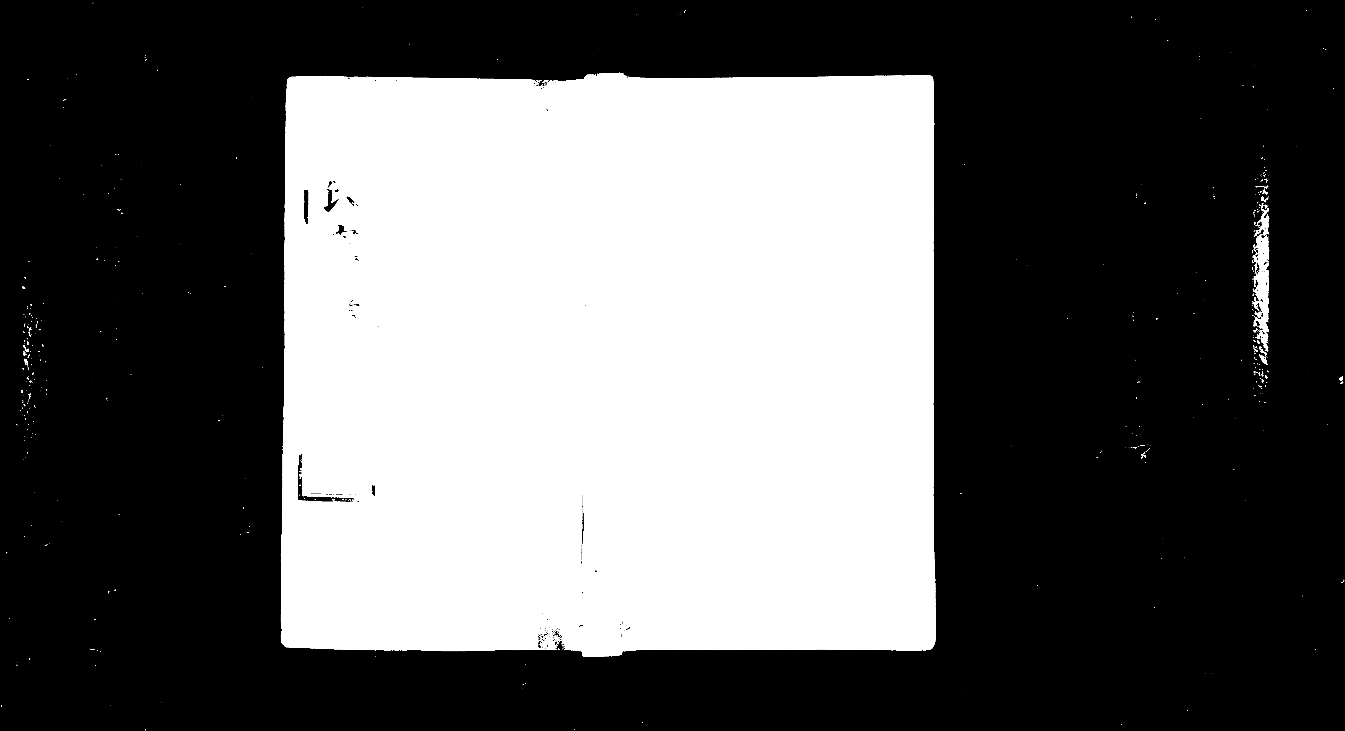 家谱第一张图片