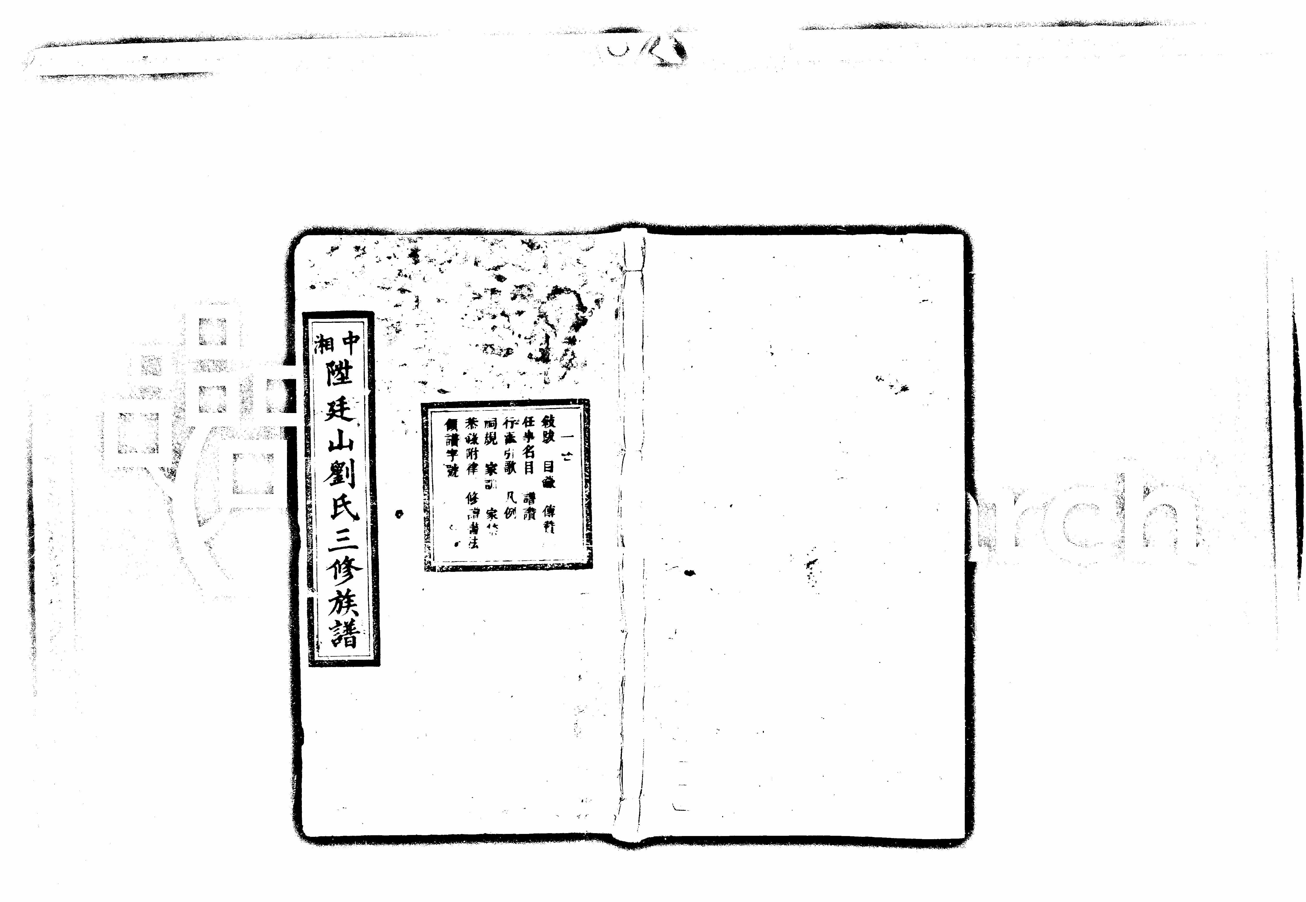 家谱第一张图片