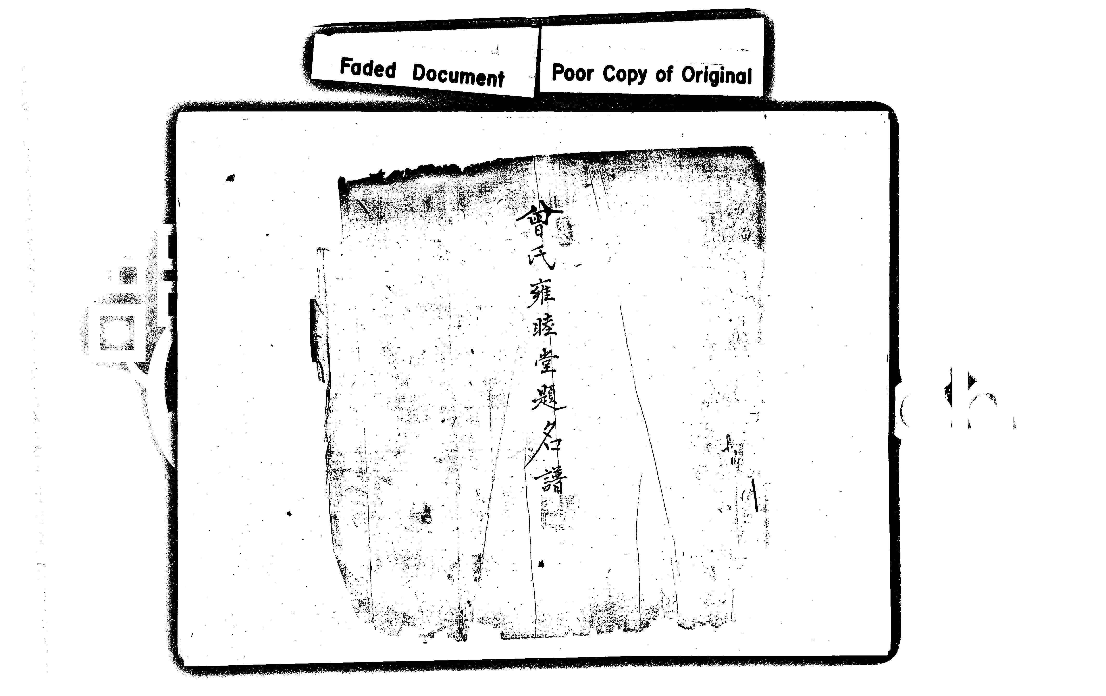 家谱第一张图片