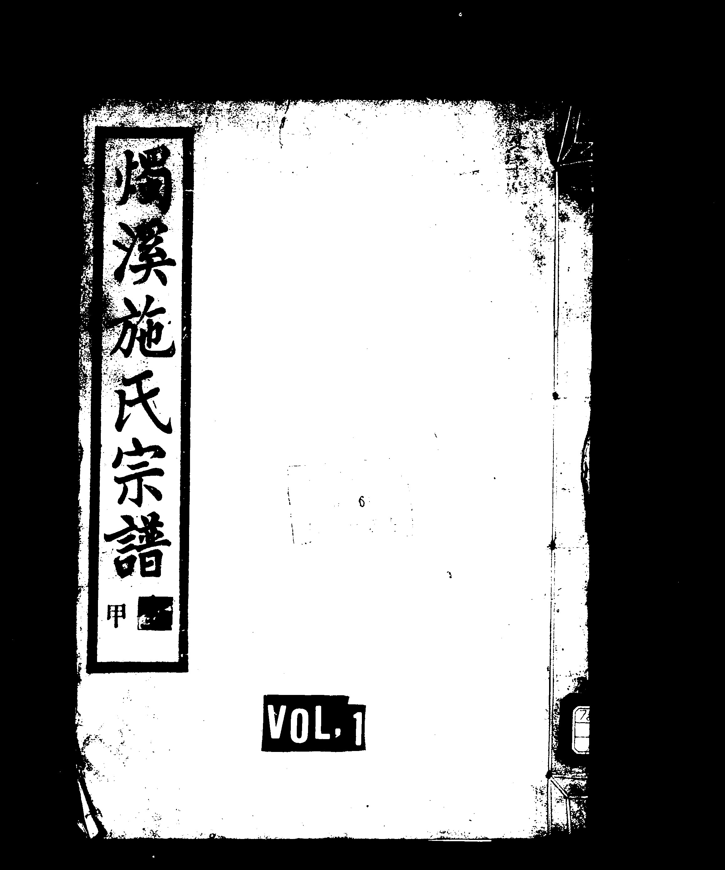 家谱第一张图片