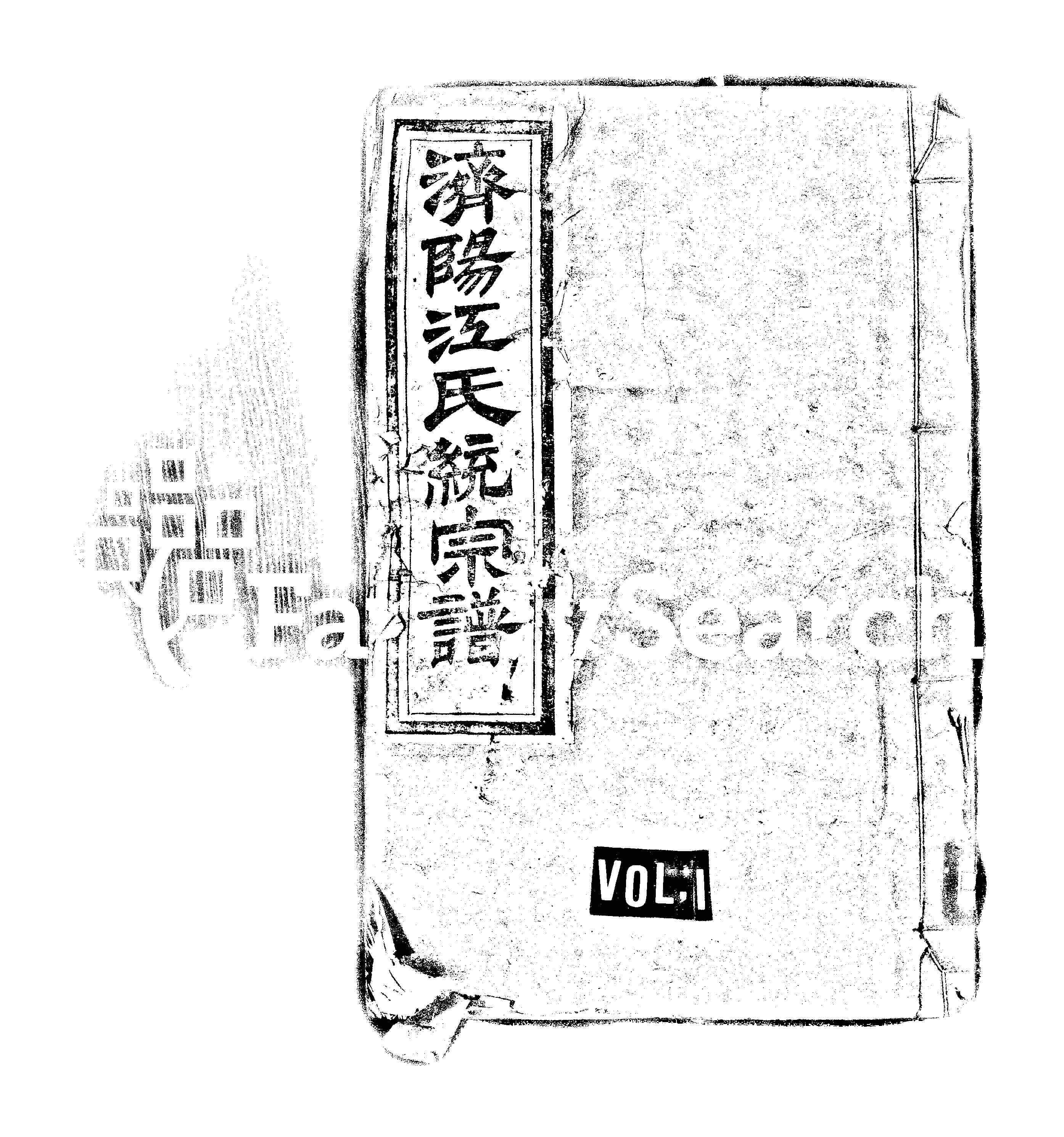 家谱第一张图片