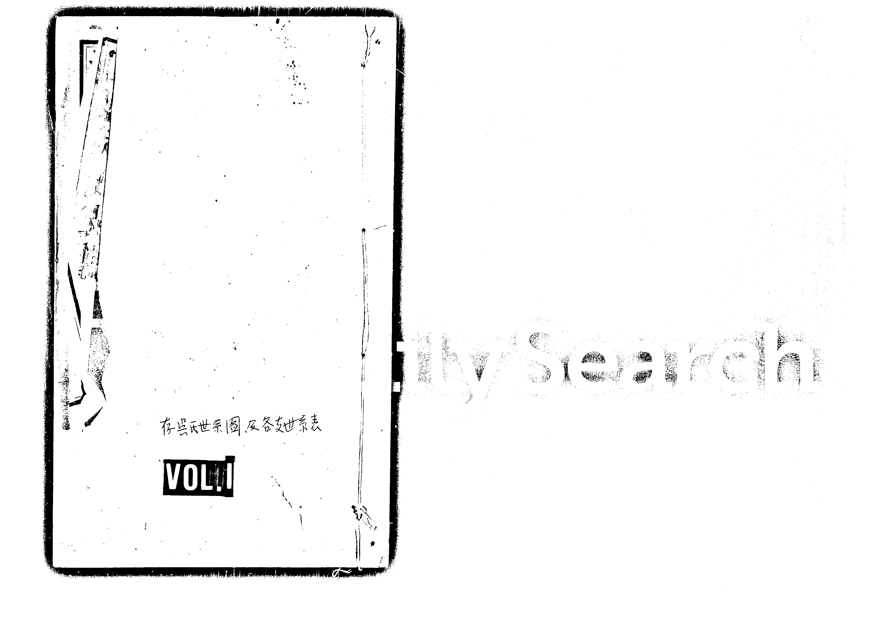 家谱第一张图片