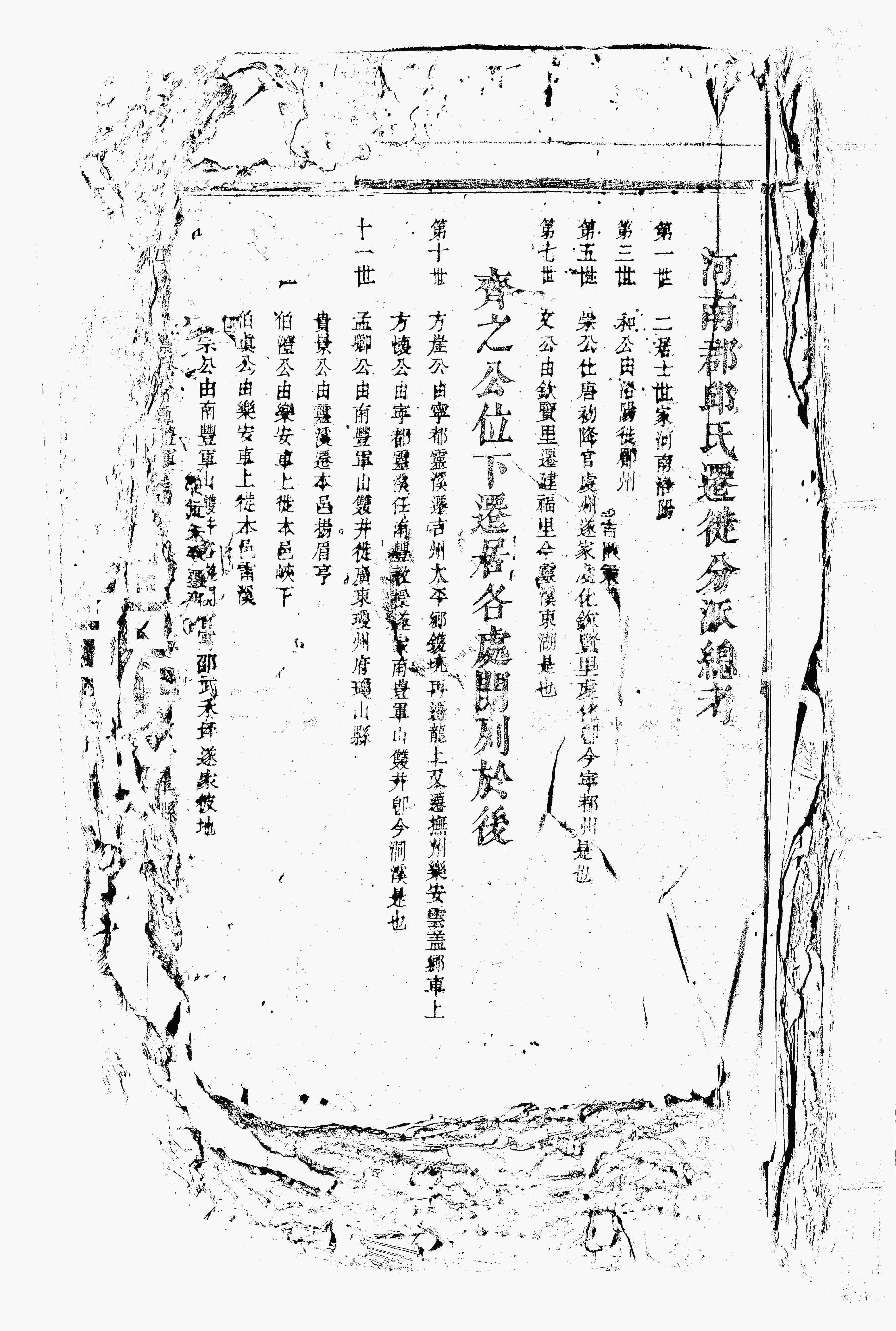 家谱第一张图片