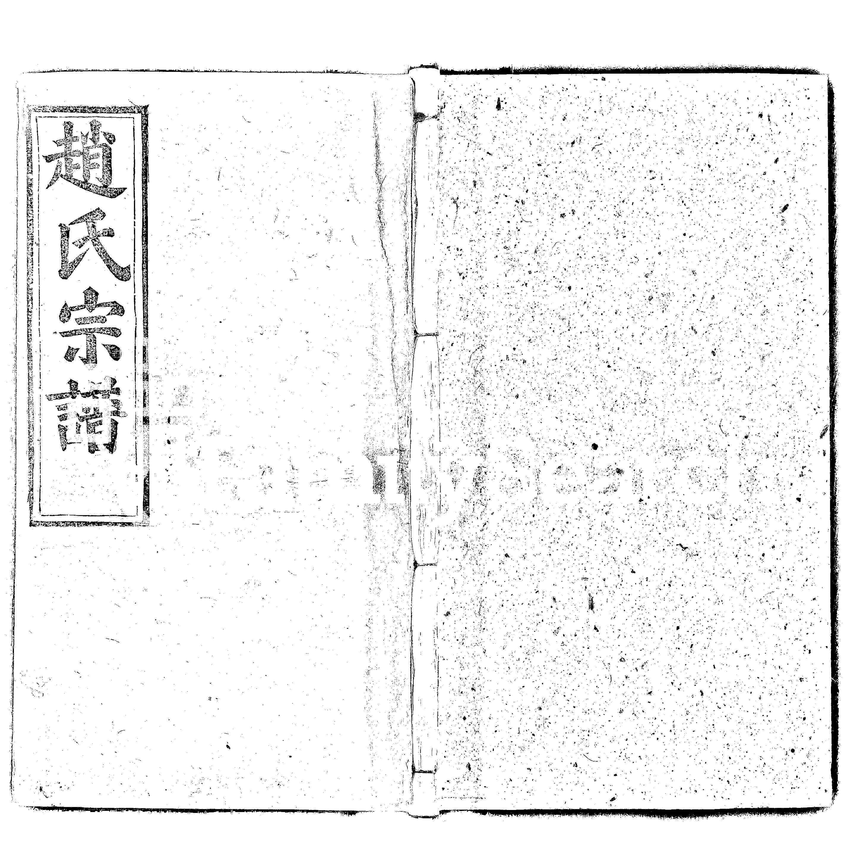 家谱第一张图片