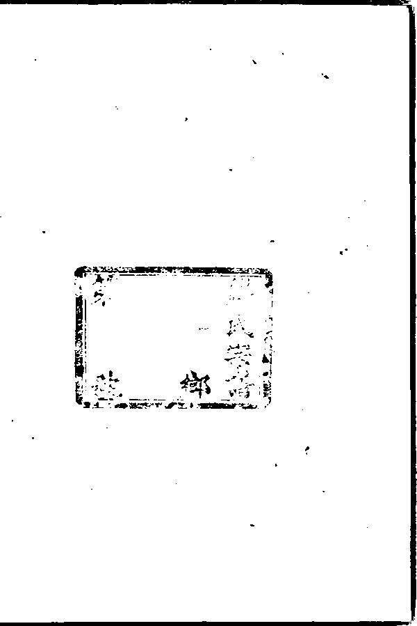 家谱第一张图片