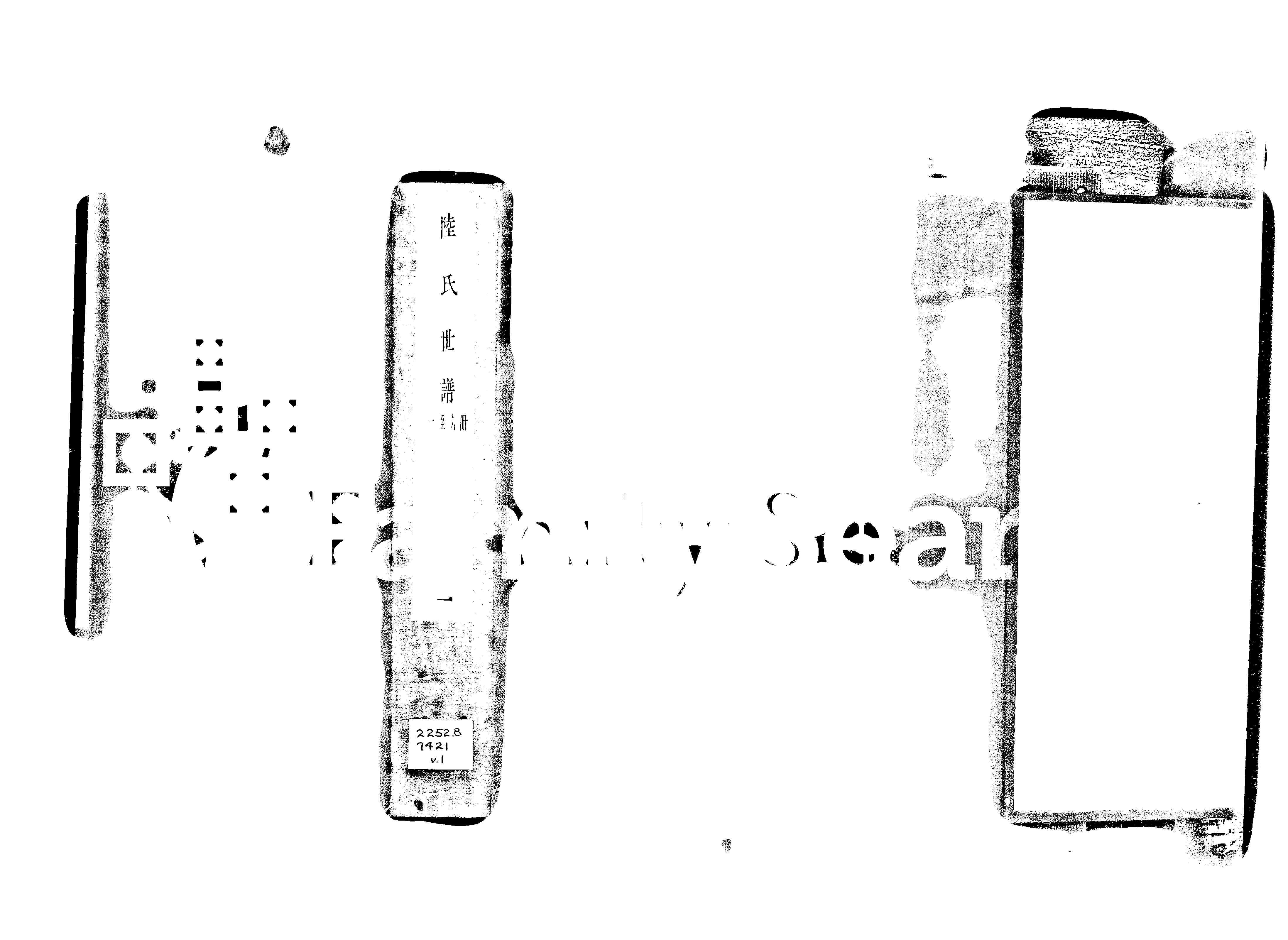 家谱第一张图片