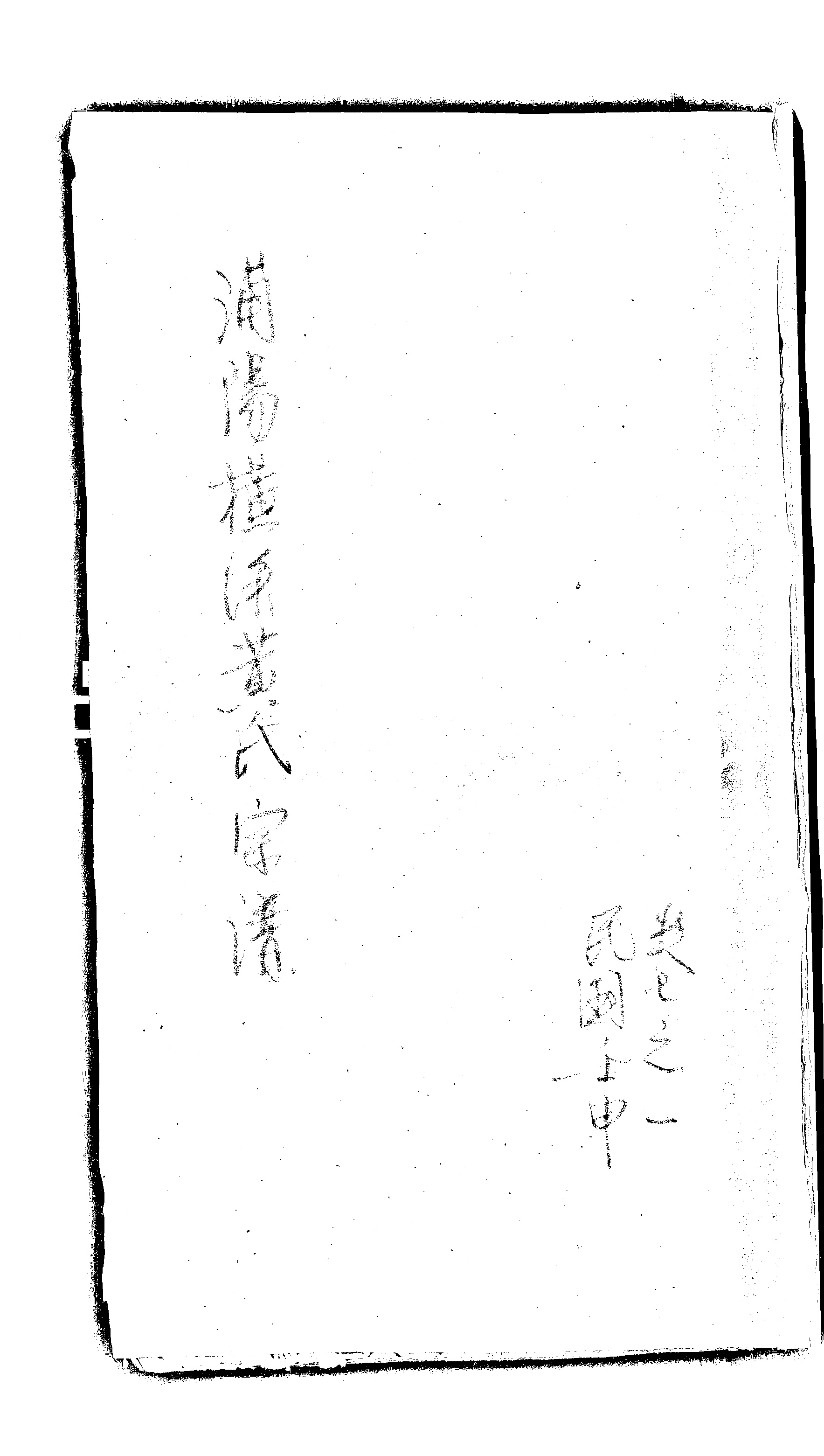 家谱第一张图片