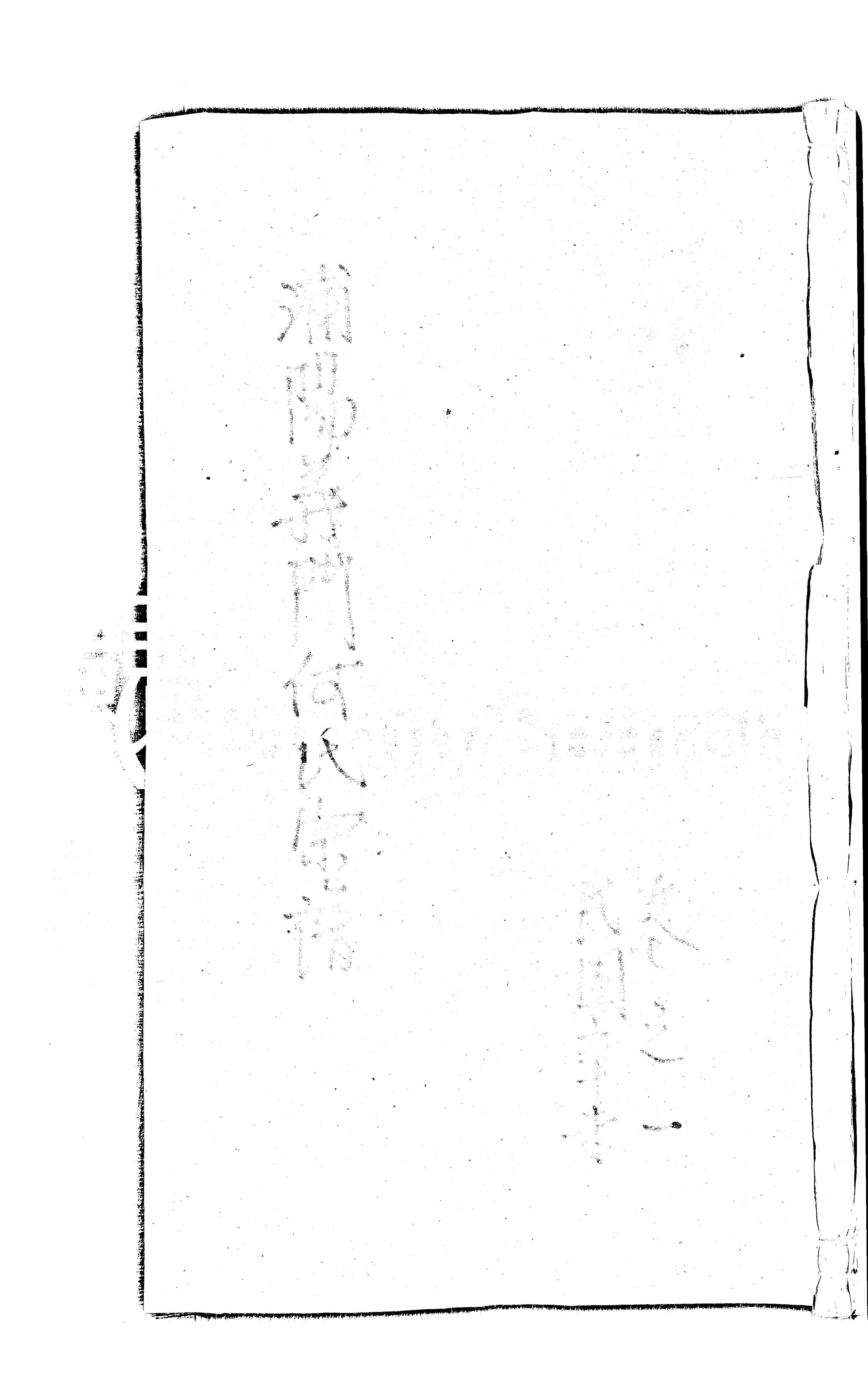 家谱第一张图片