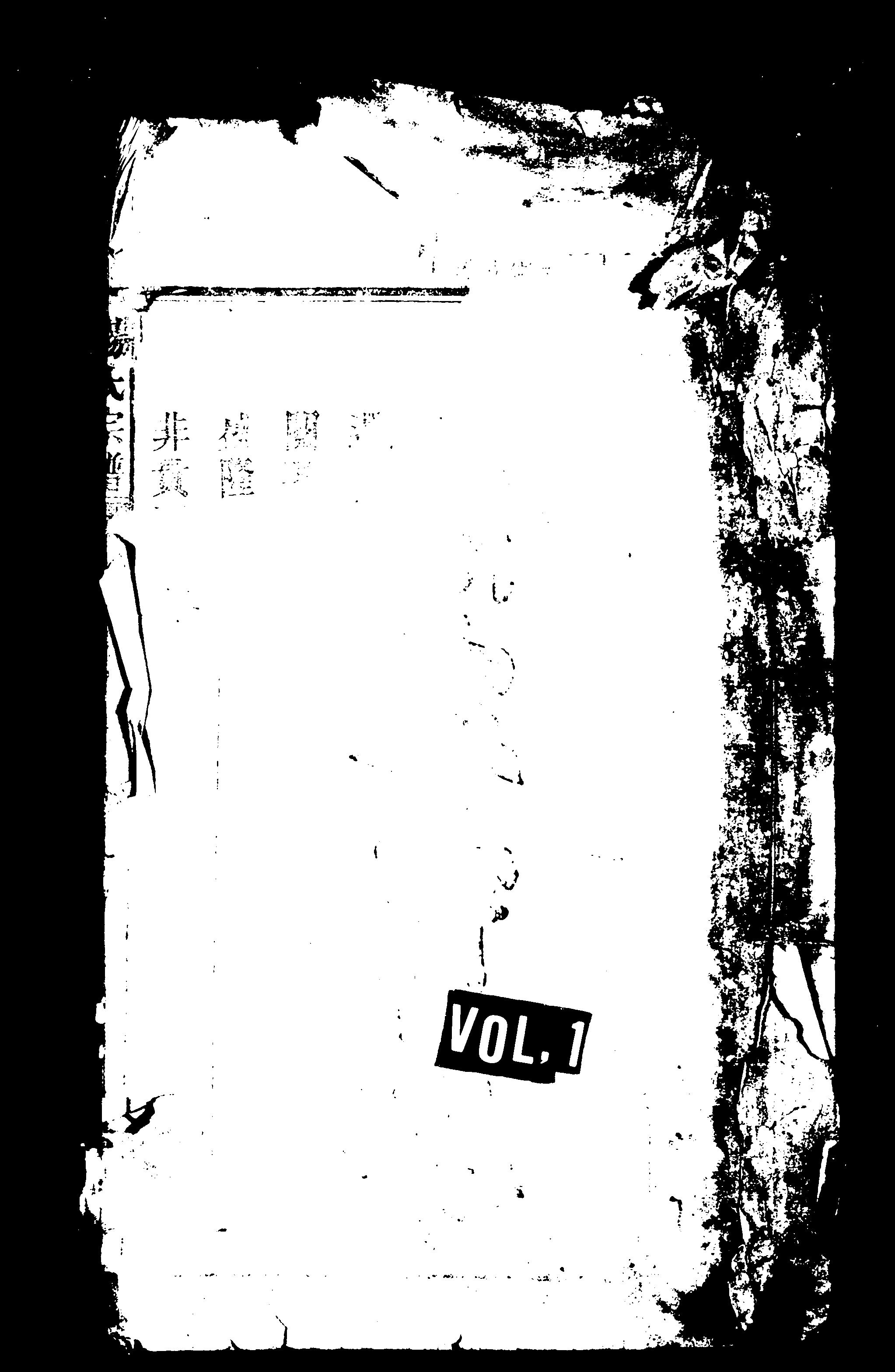 家谱第一张图片