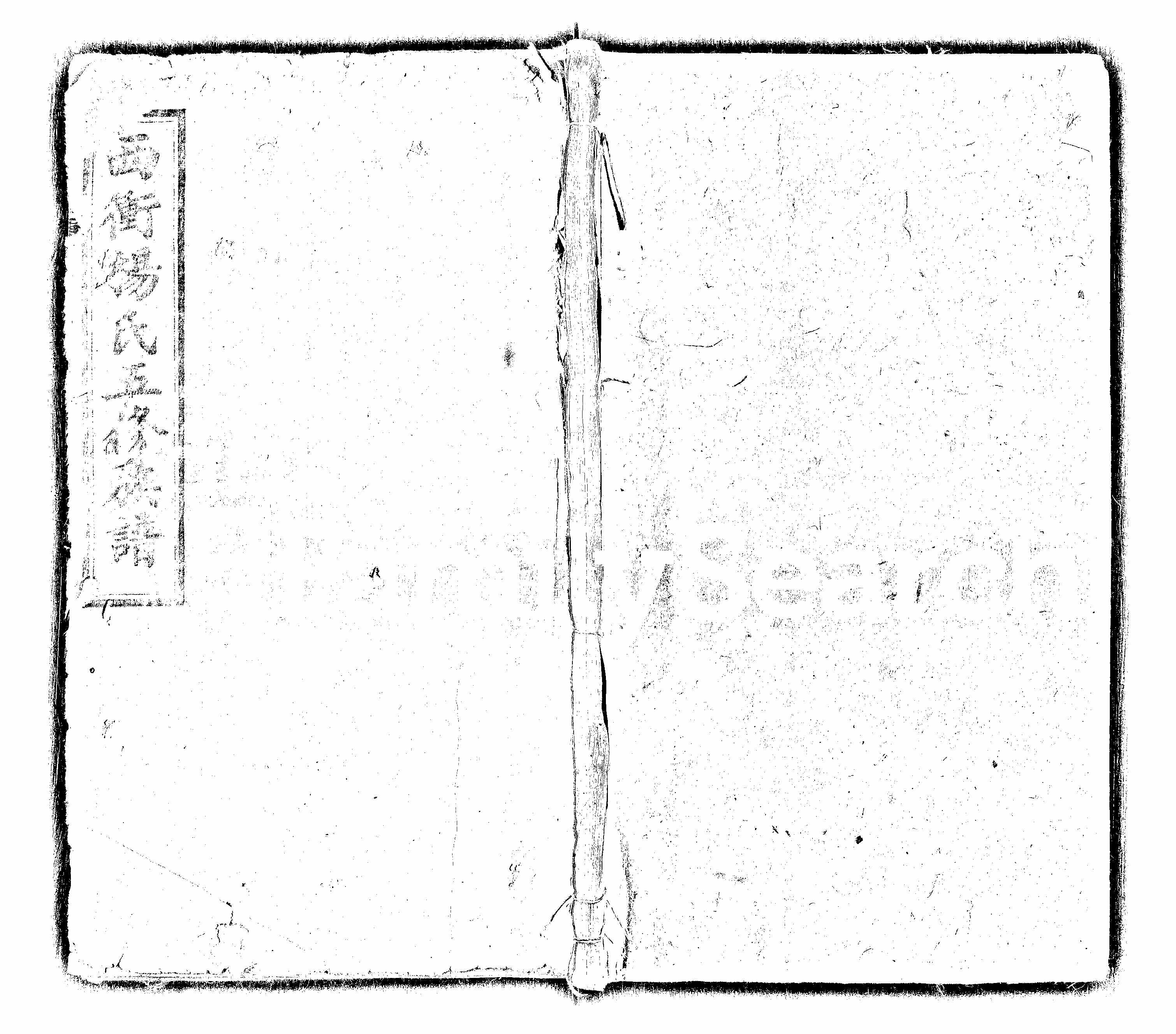 家谱第一张图片