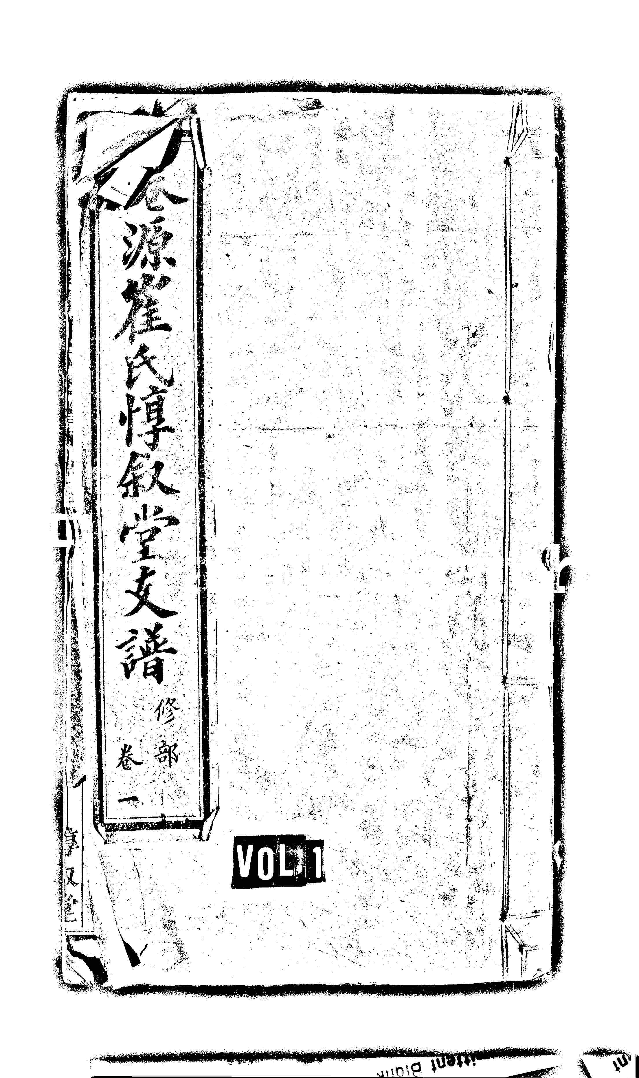 家谱第一张图片