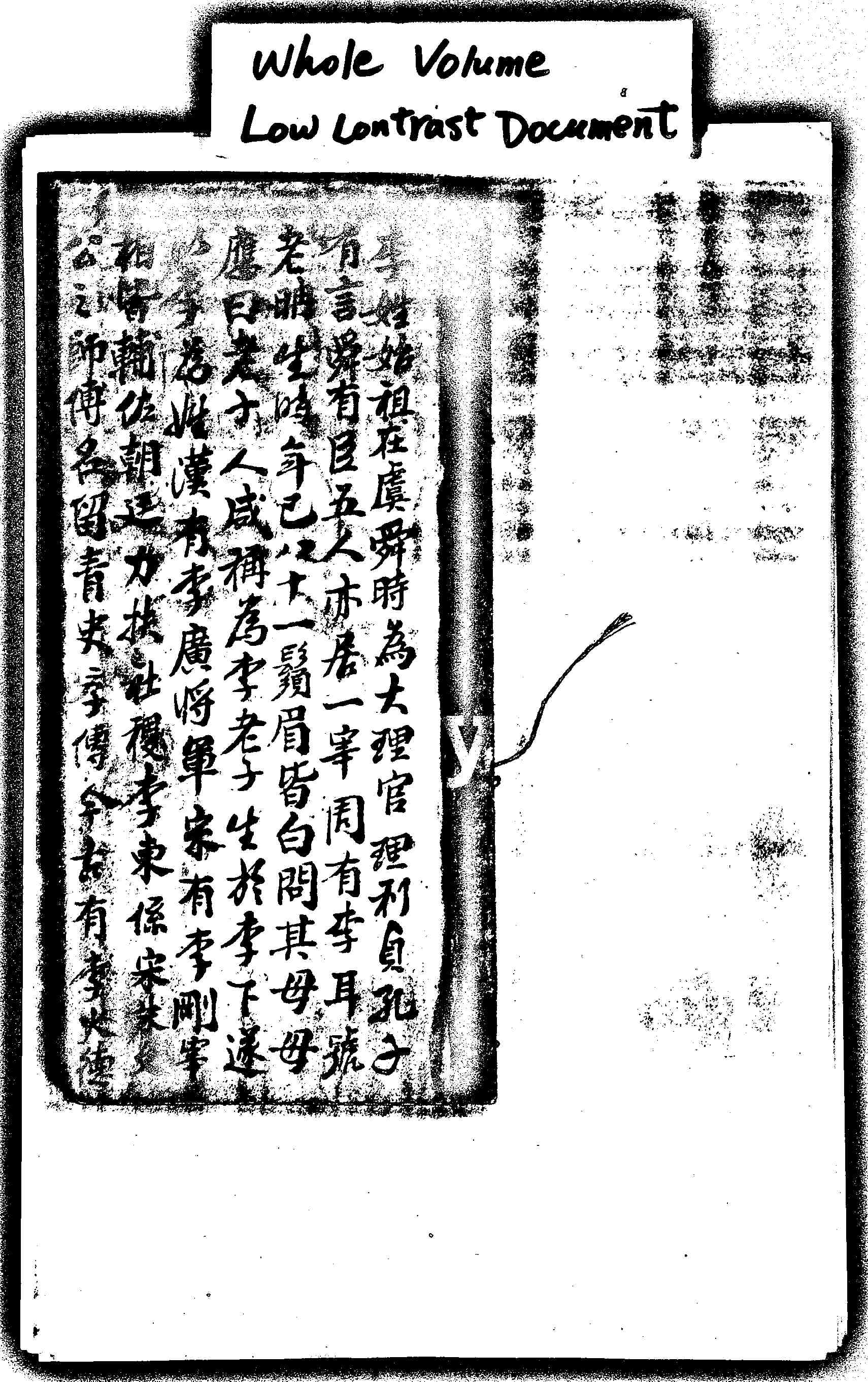 家谱第一张图片