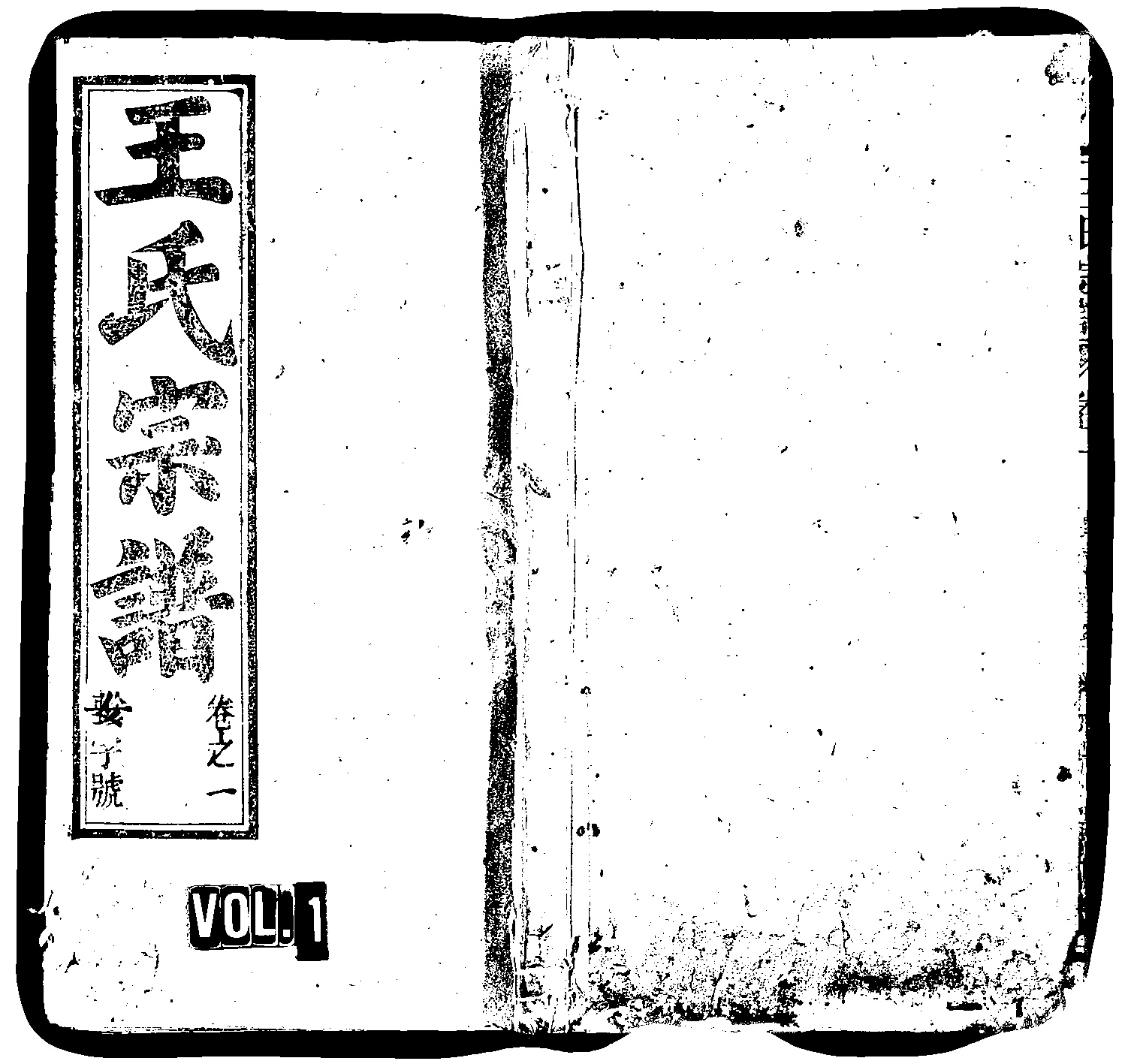 家谱第一张图片