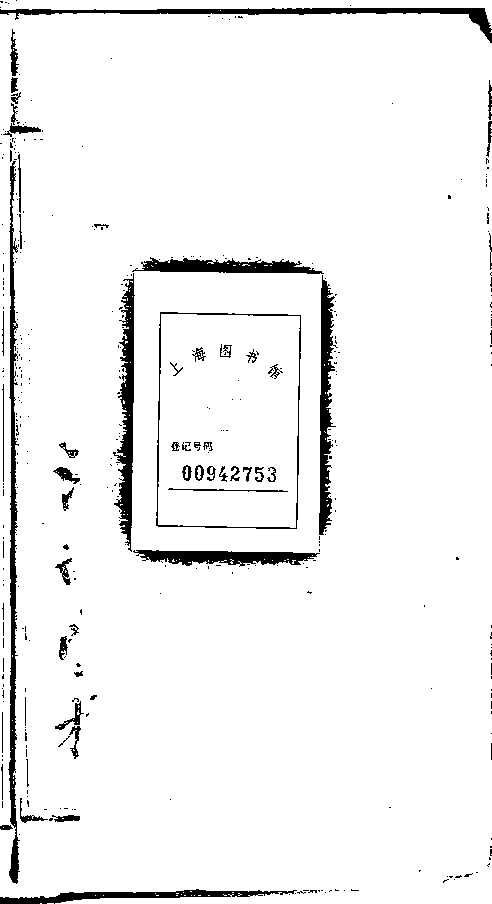 家谱第一张图片