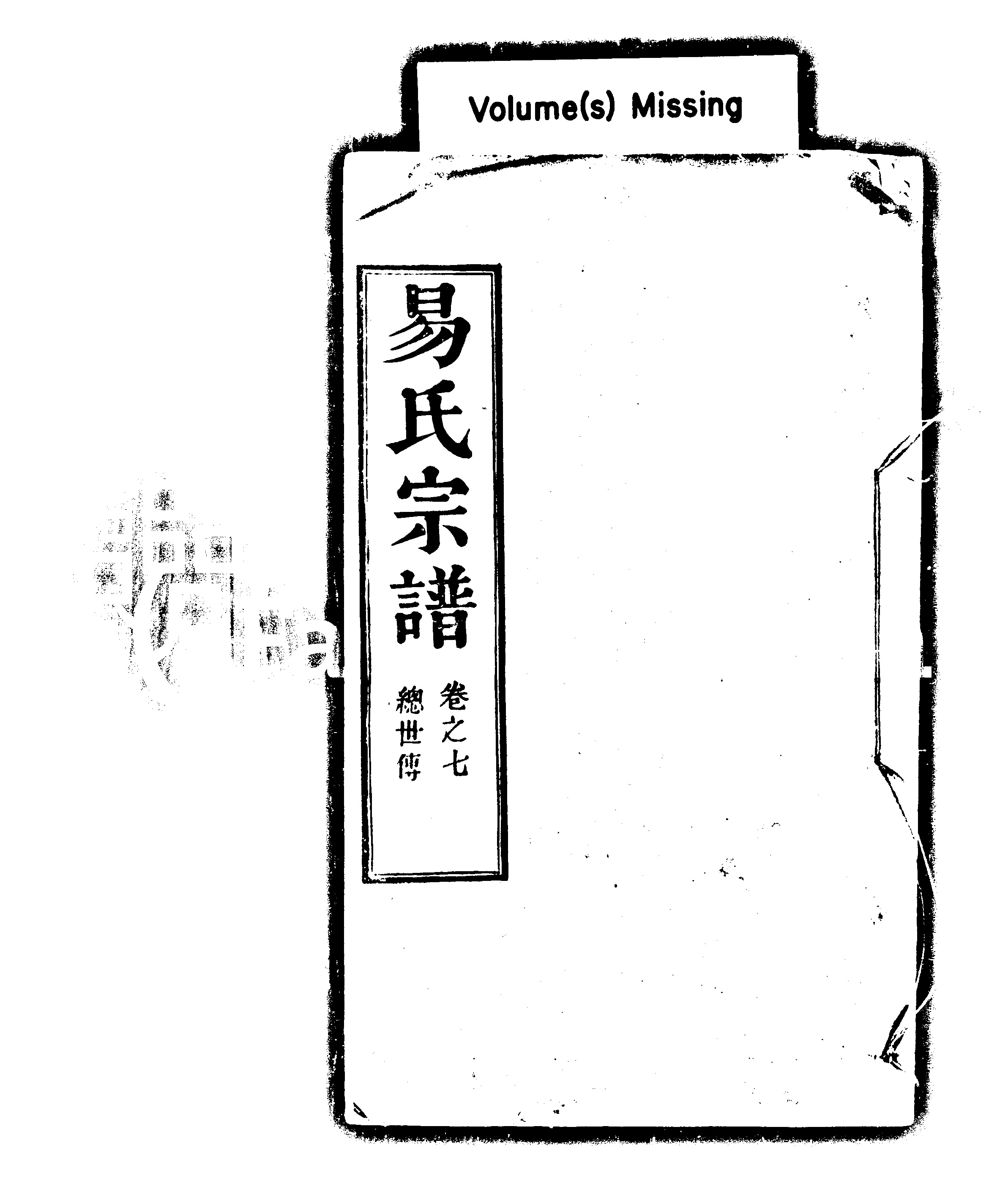 家谱第一张图片