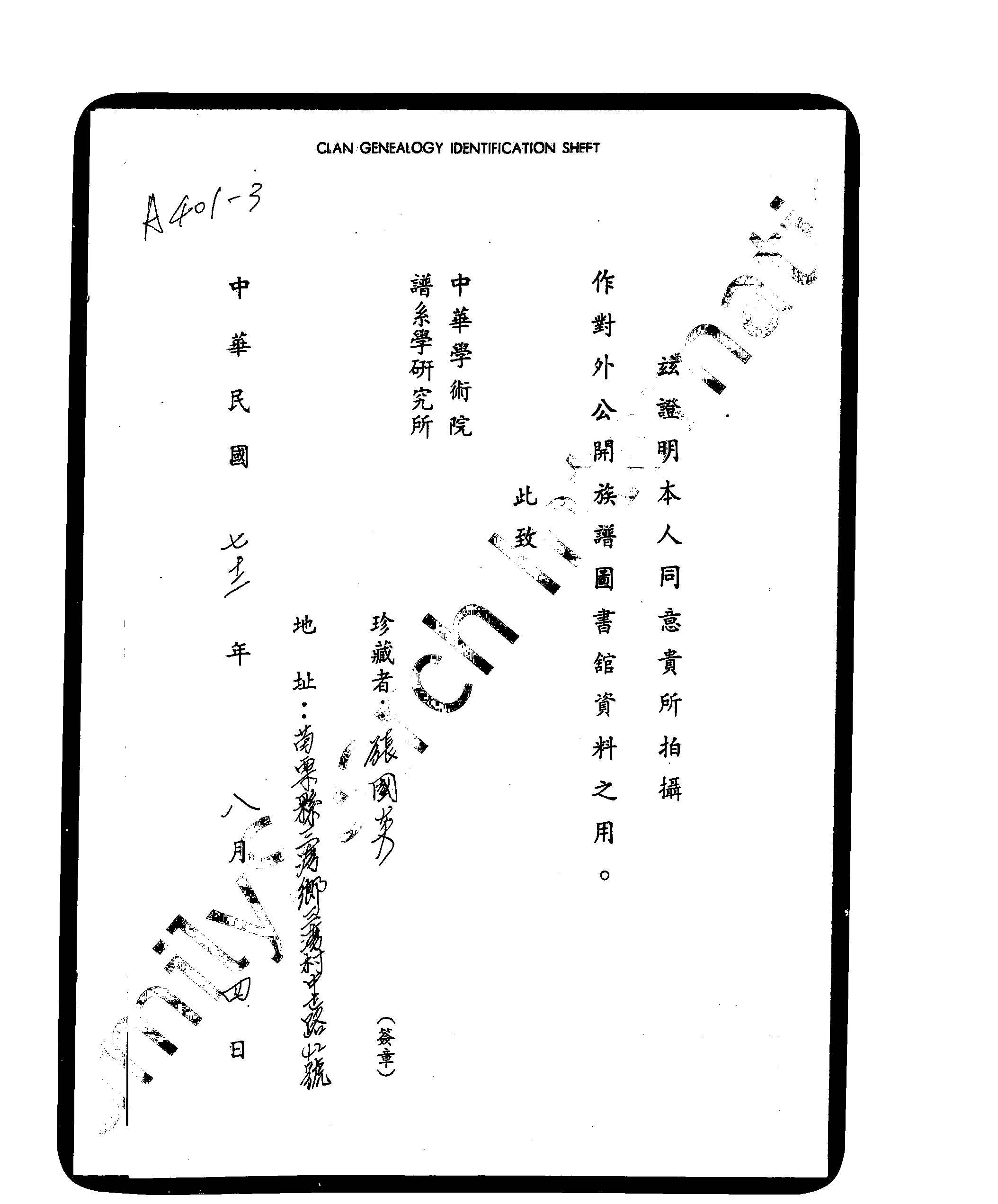 家谱第一张图片