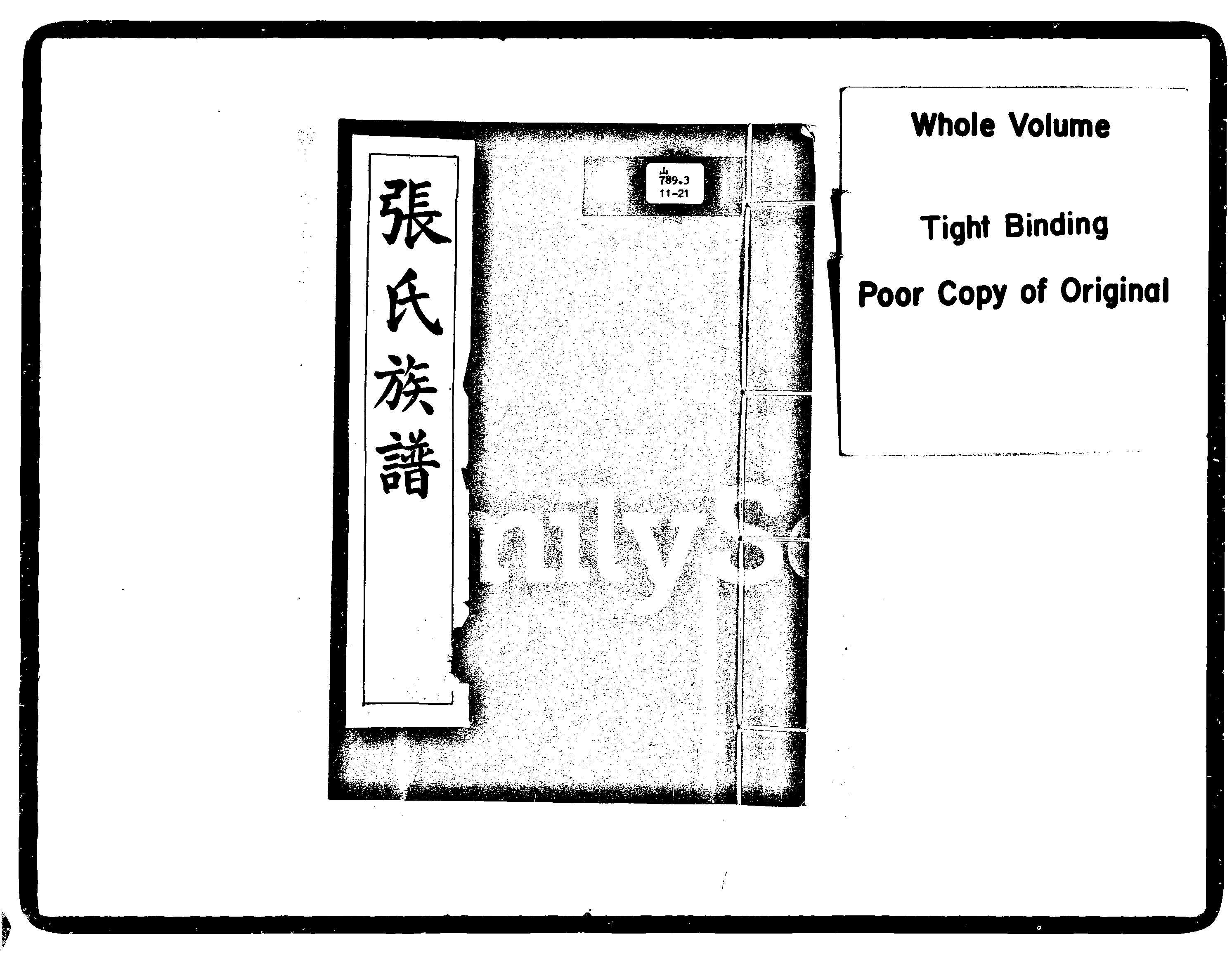 家谱第一张图片