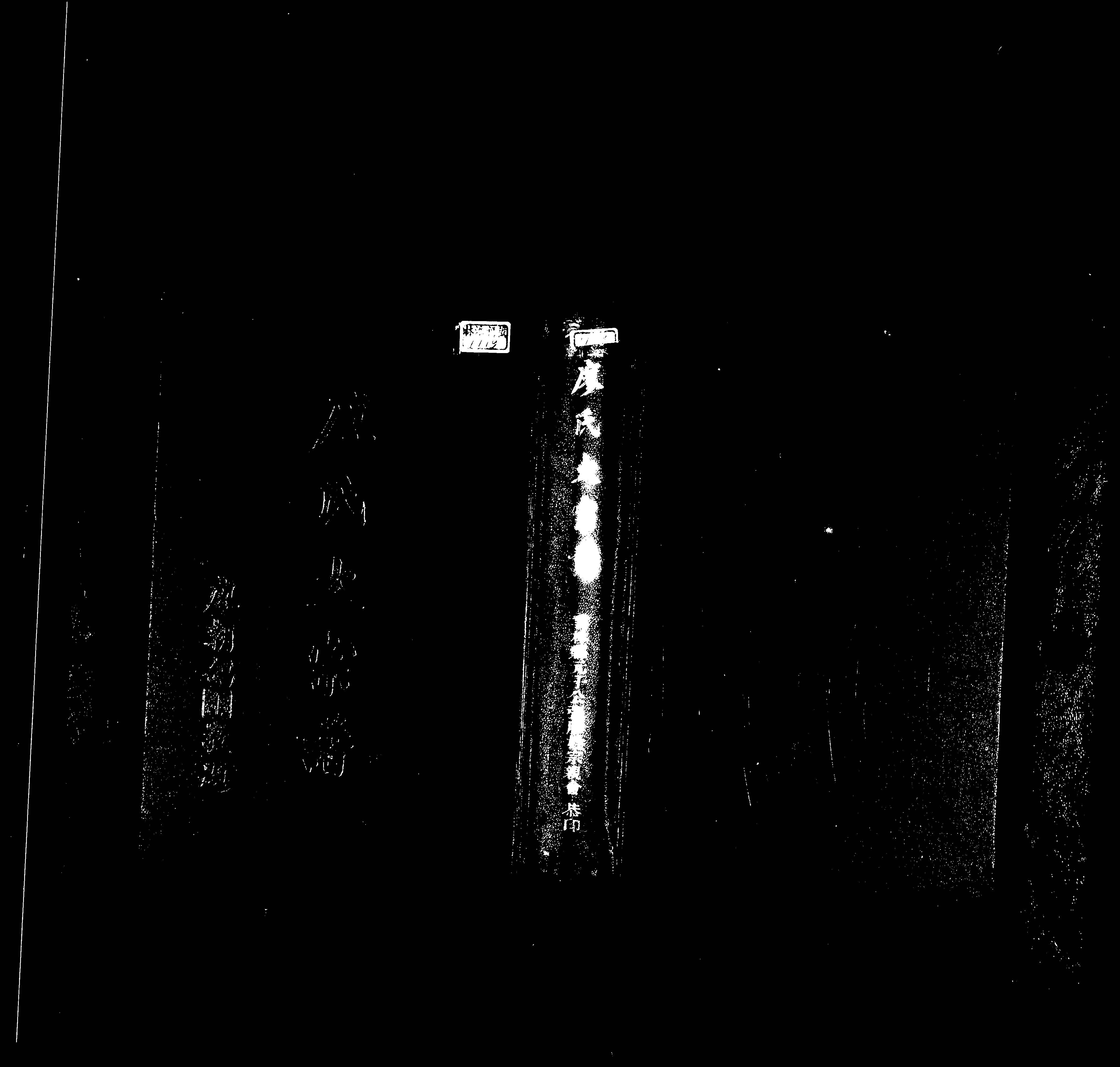 家谱第一张图片