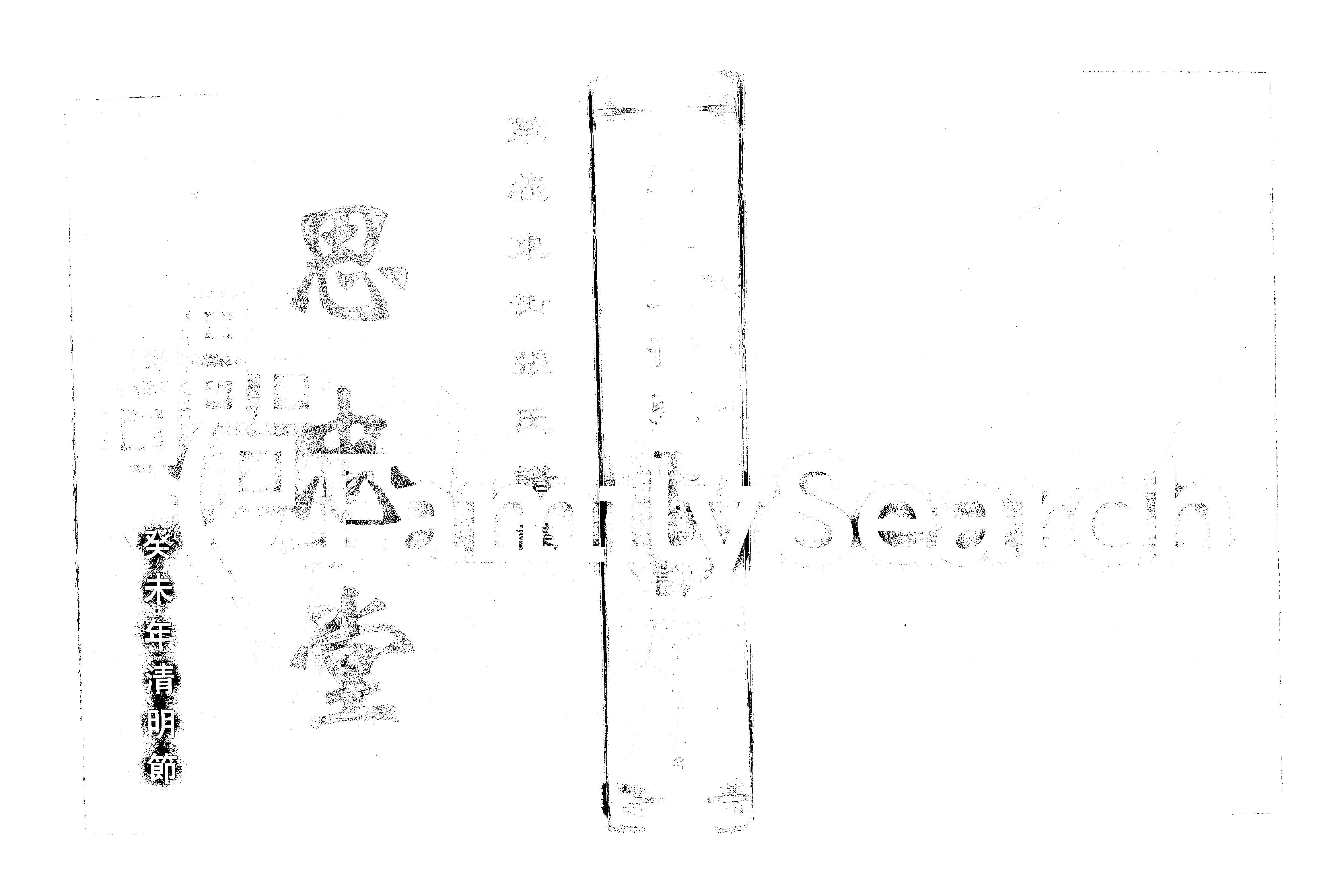 家谱第一张图片