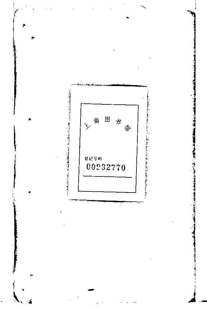 家谱第一张图片