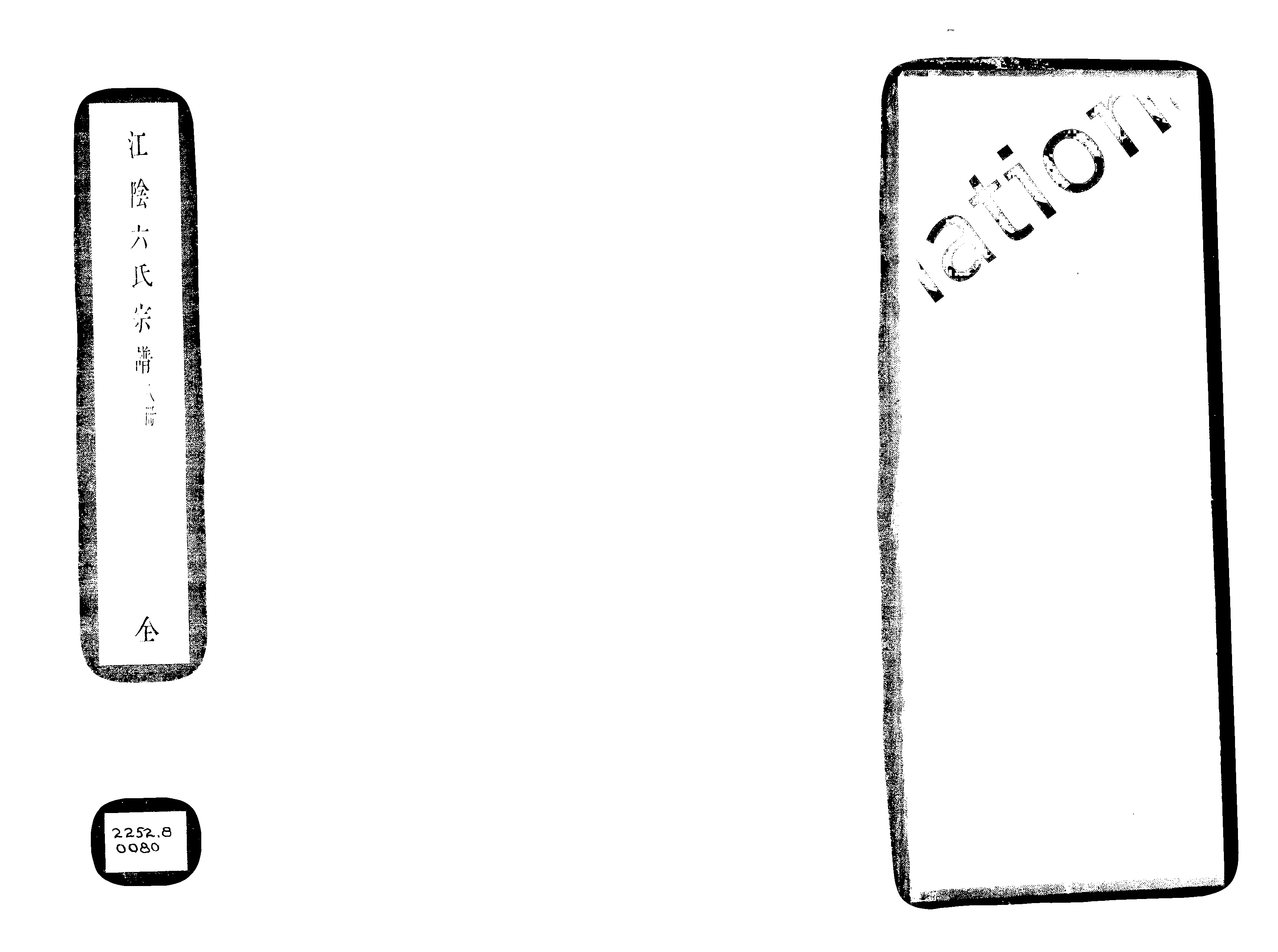 家谱第一张图片
