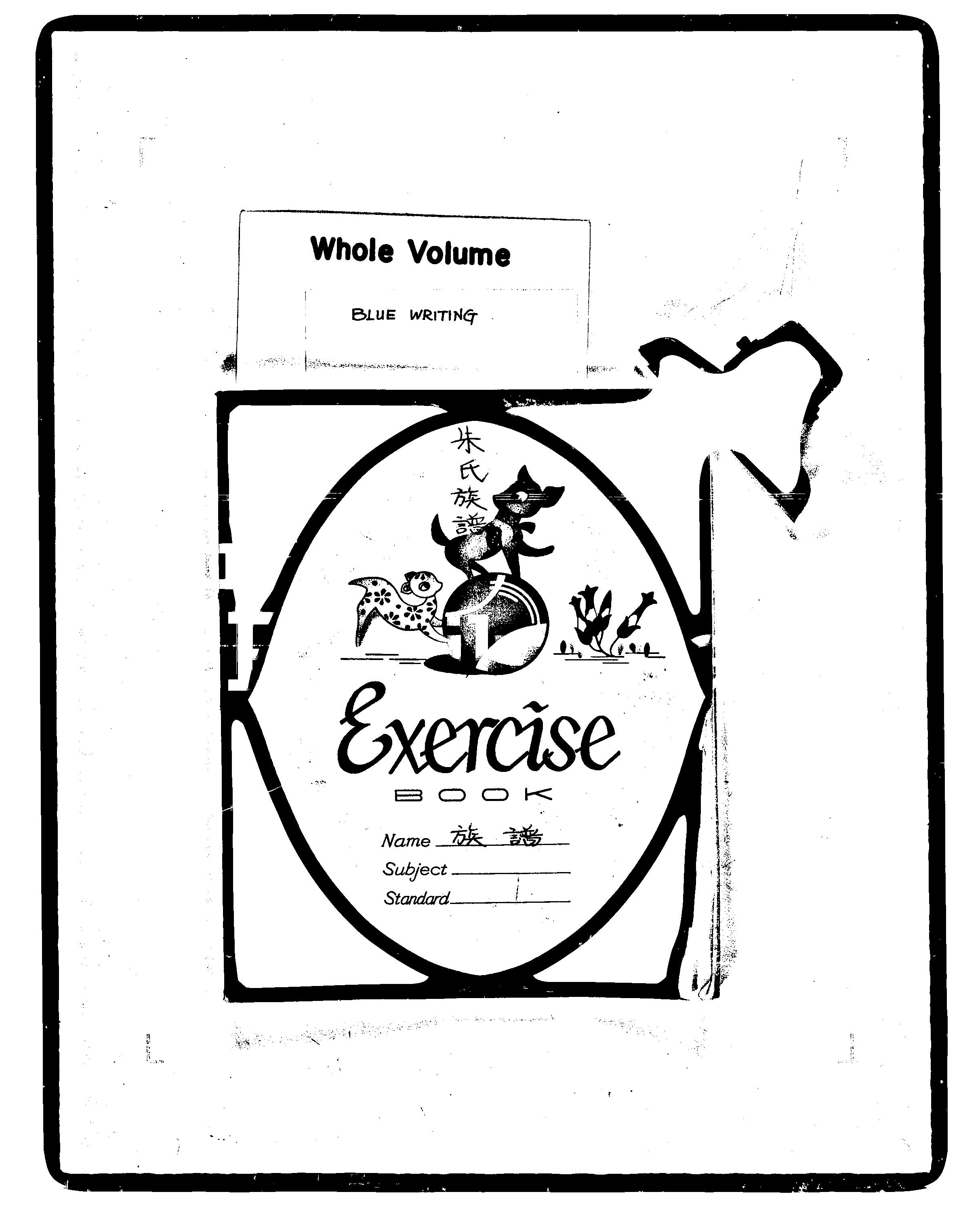 家谱第一张图片