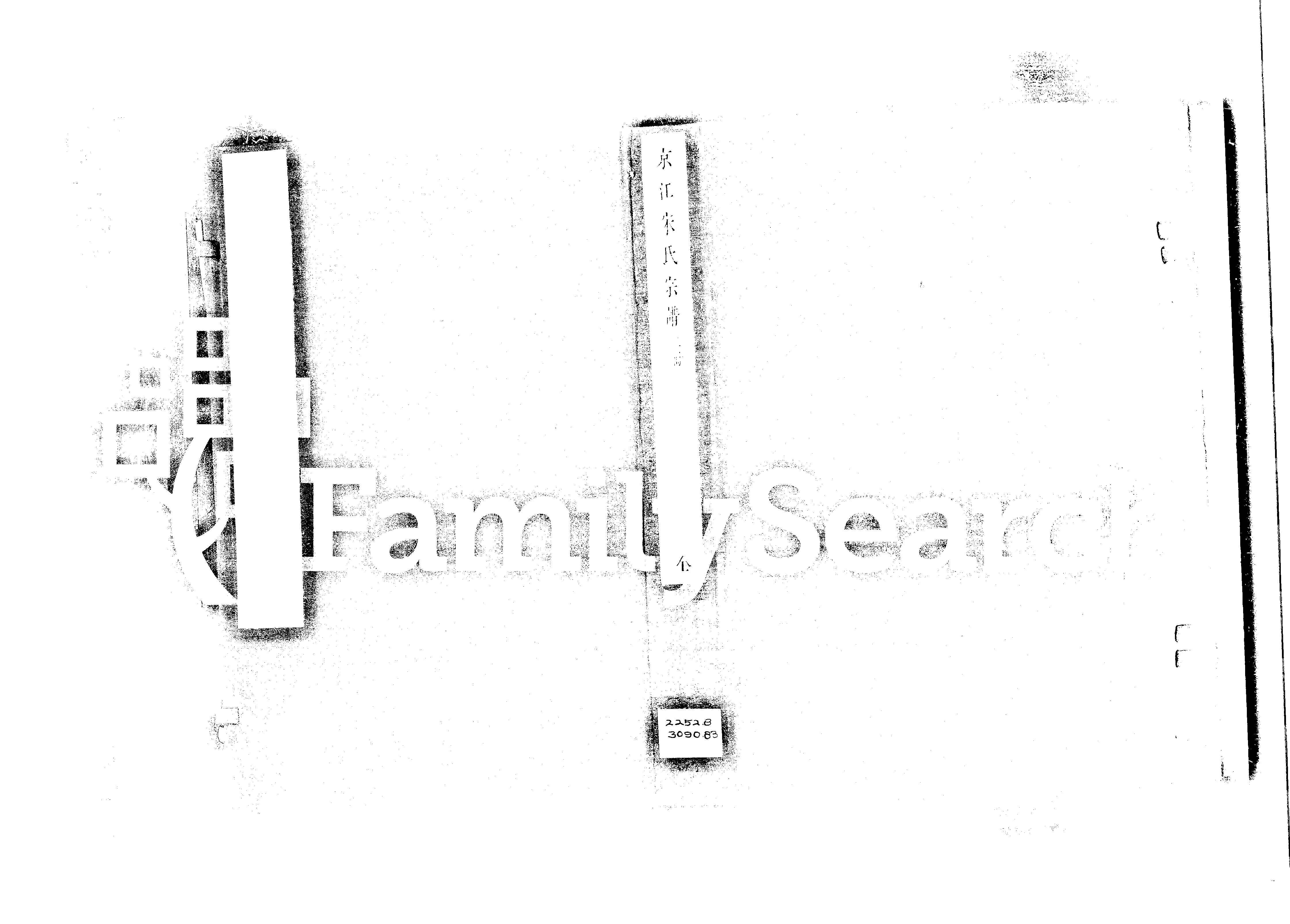 家谱第一张图片