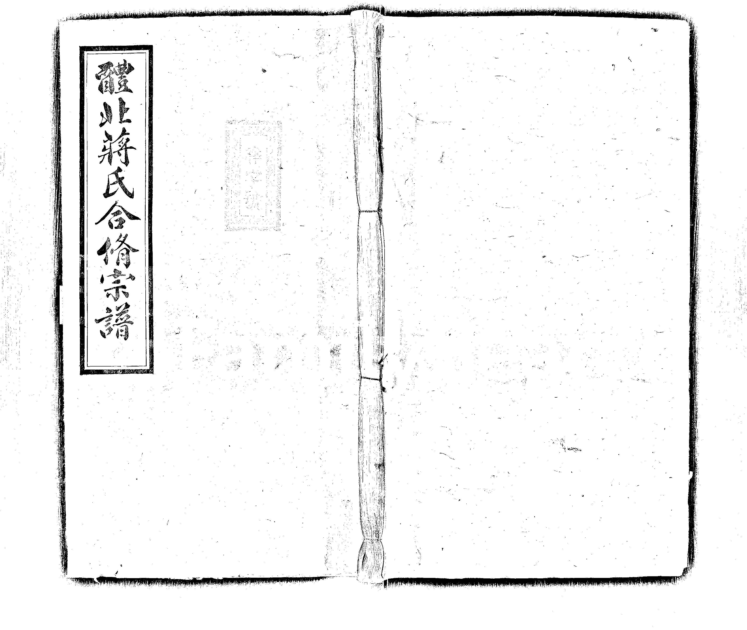 家谱第一张图片