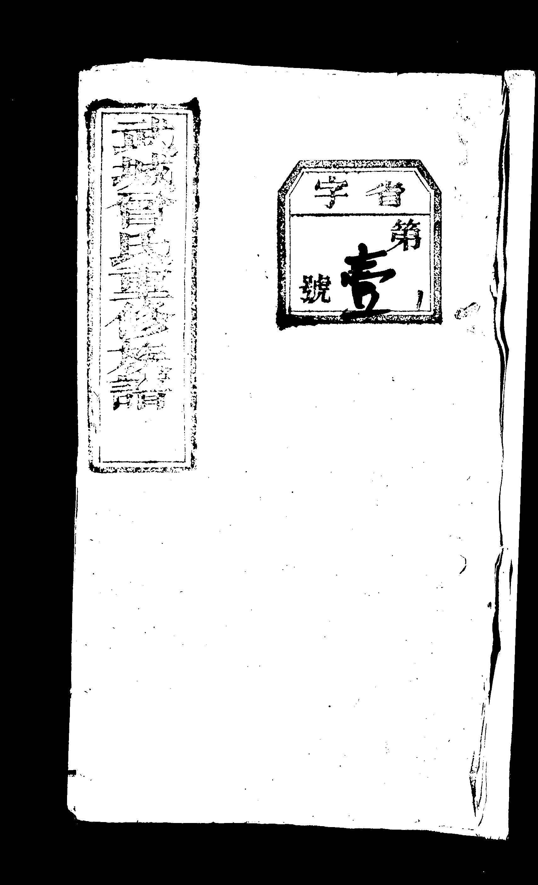 家谱第一张图片