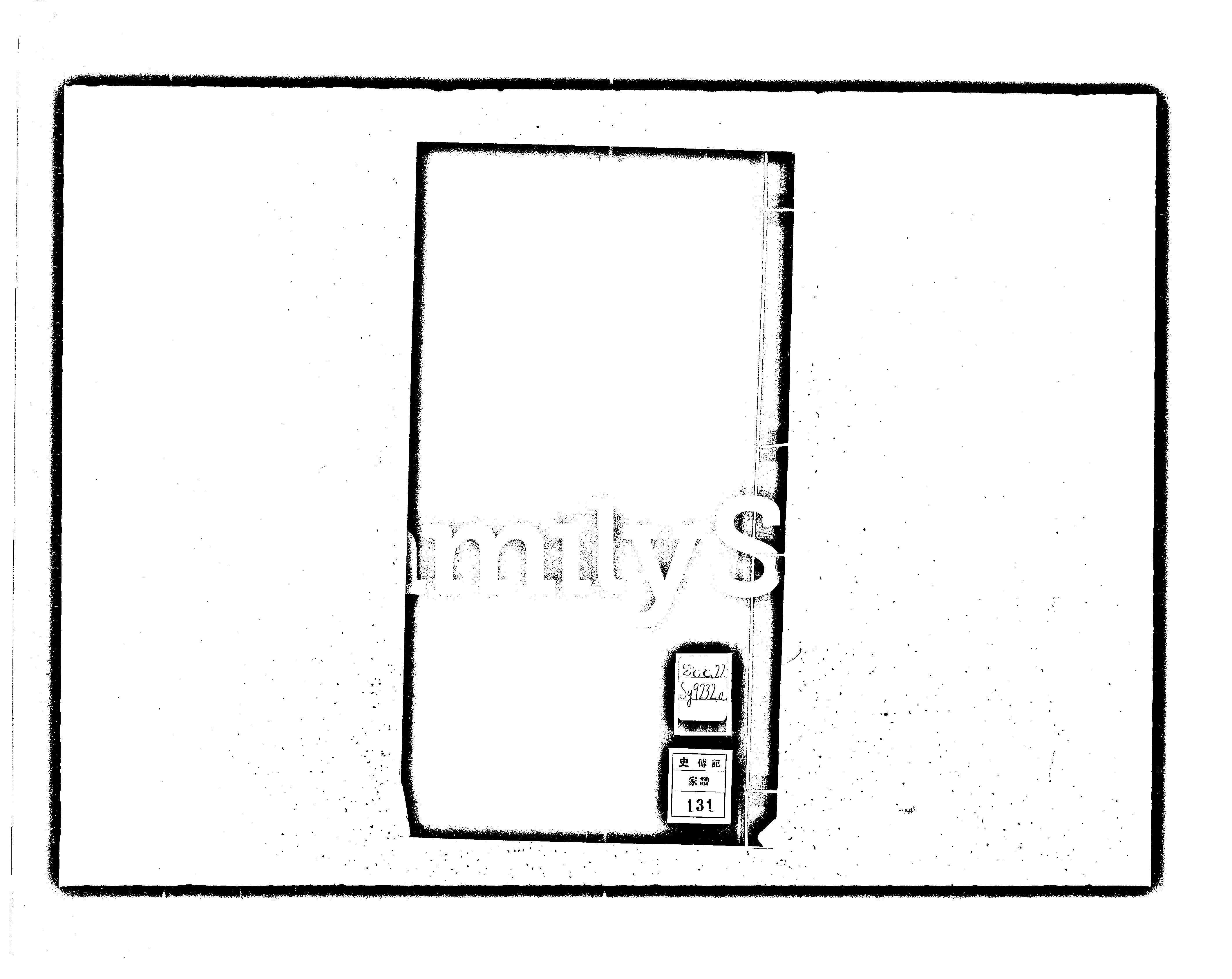 家谱第一张图片