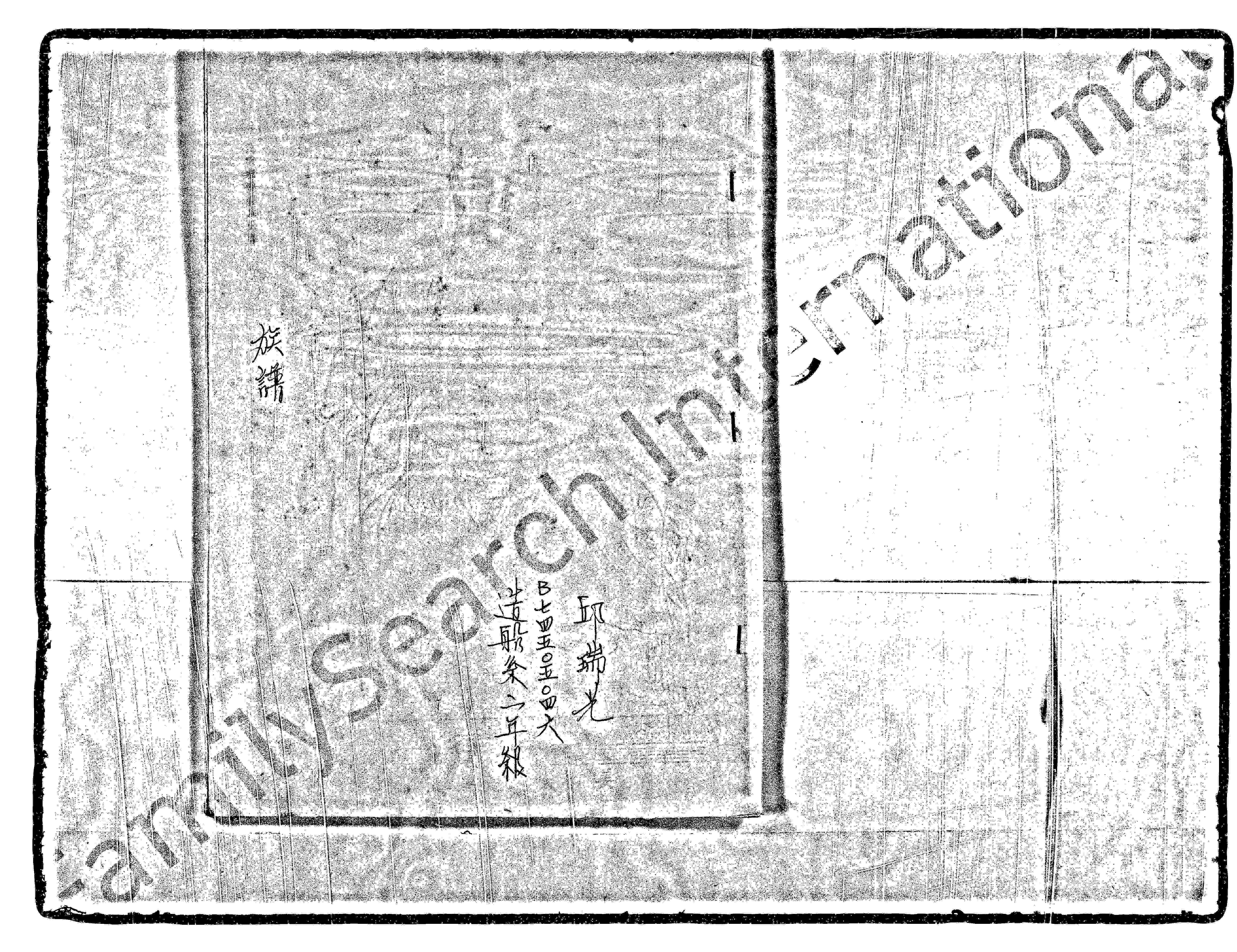 家谱第一张图片