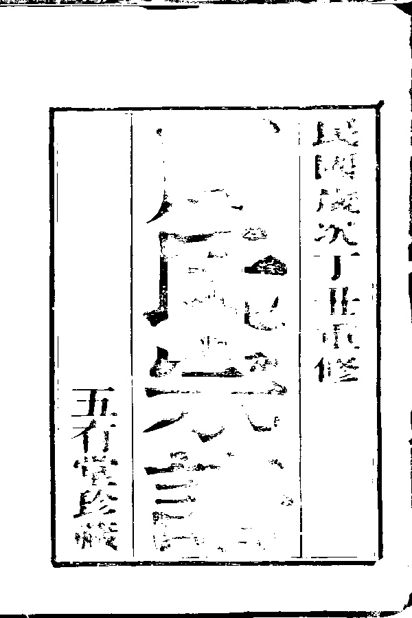 家谱第一张图片