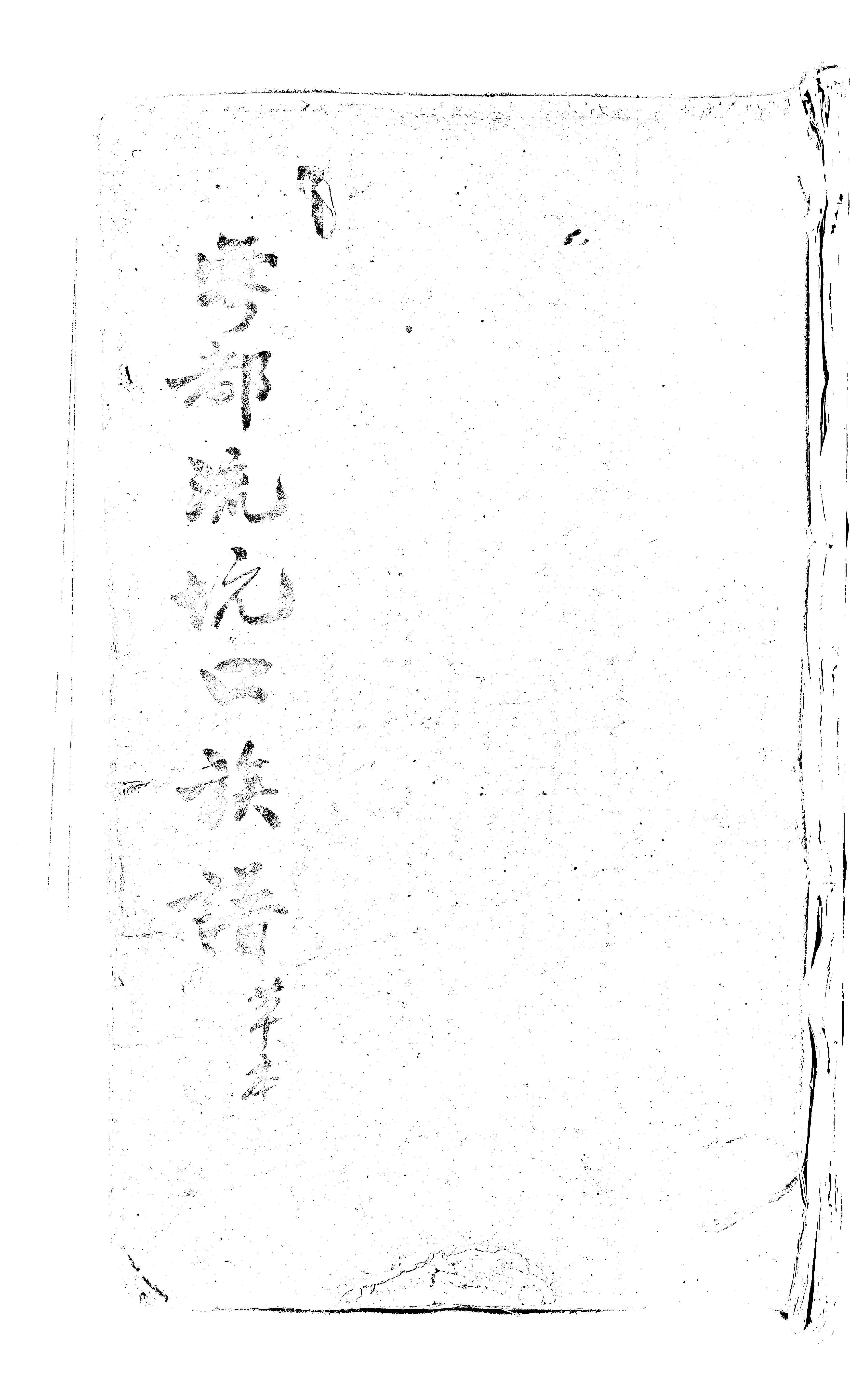 家谱第一张图片