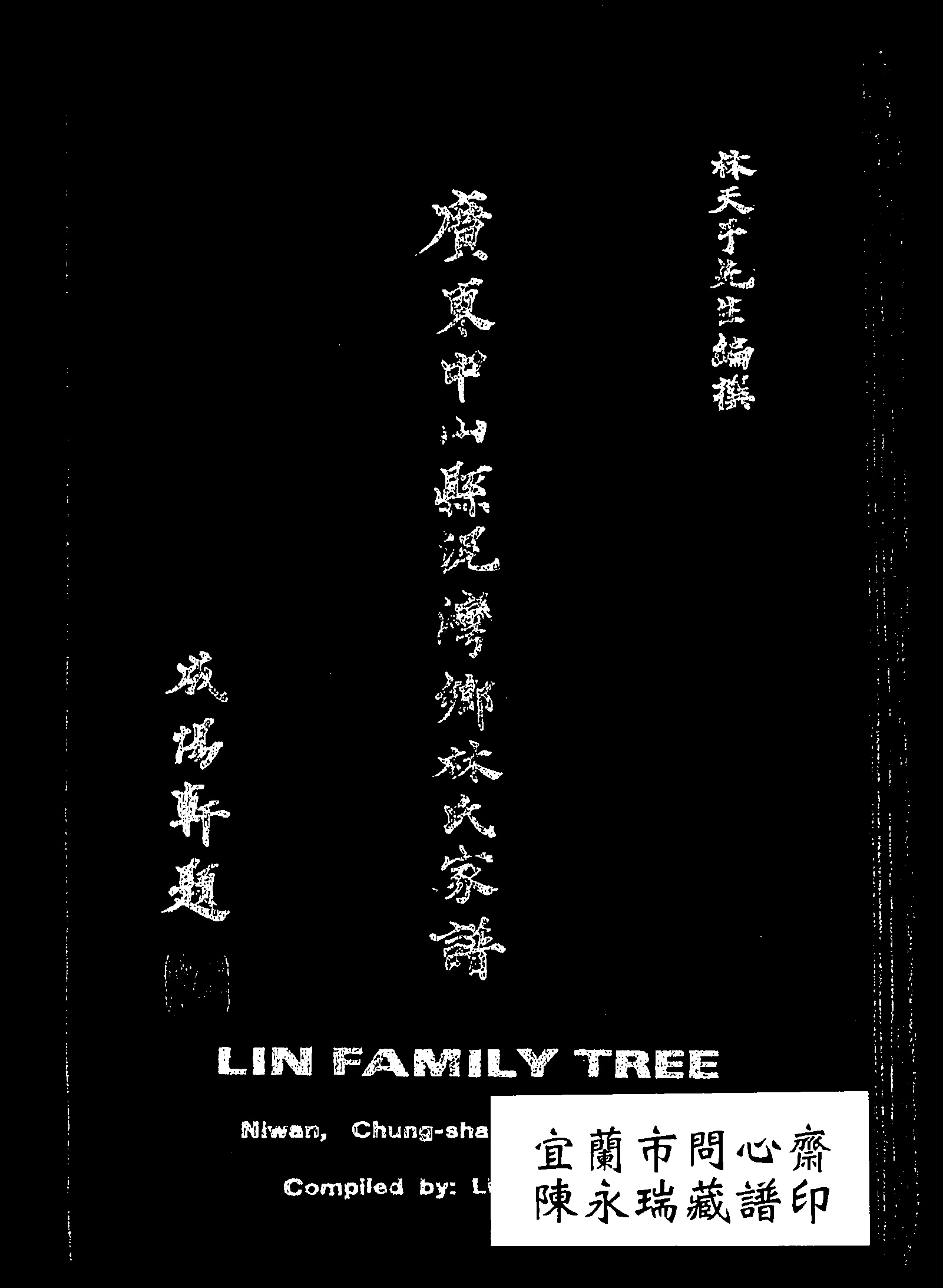 家谱第一张图片