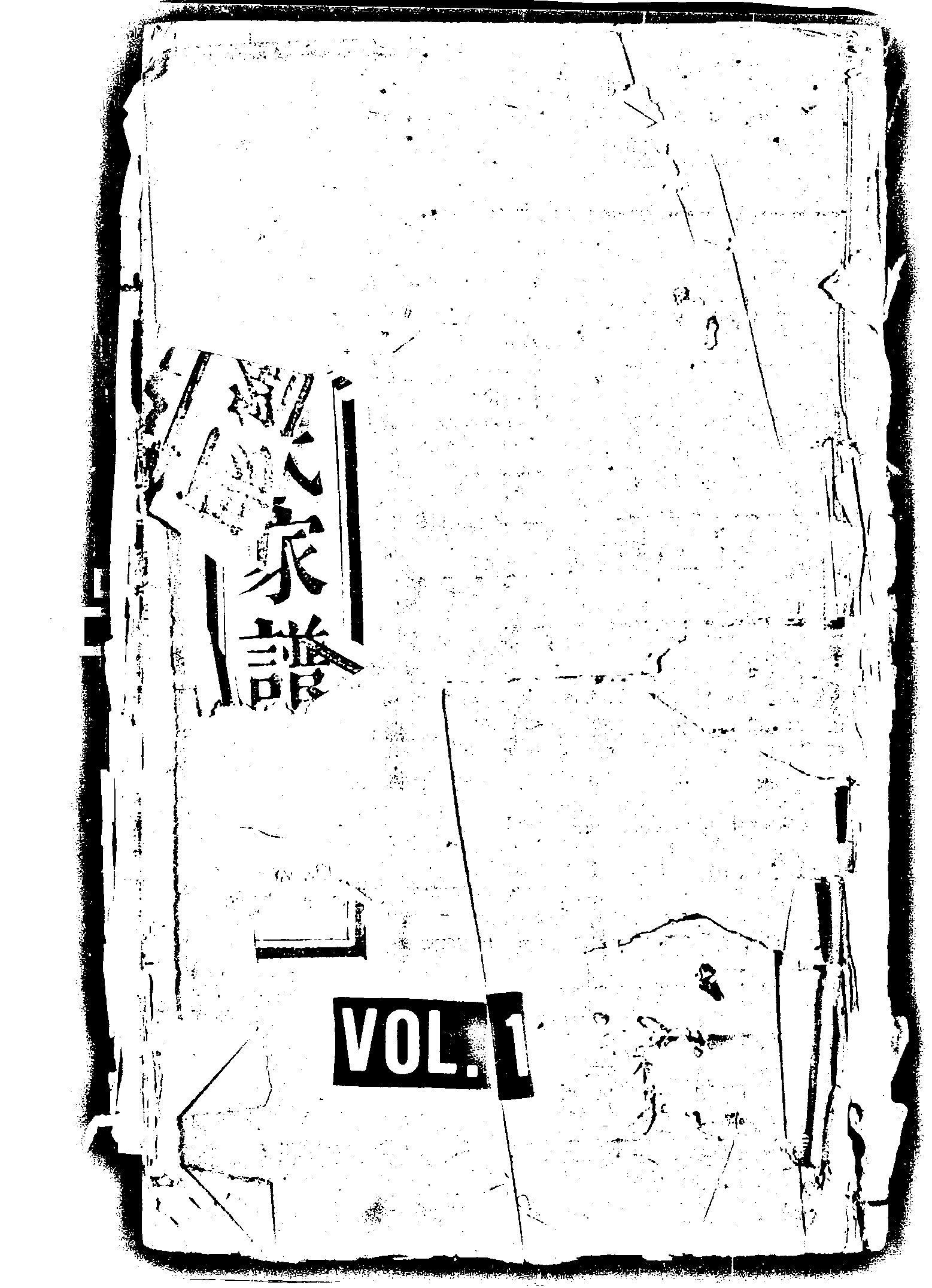 家谱第一张图片