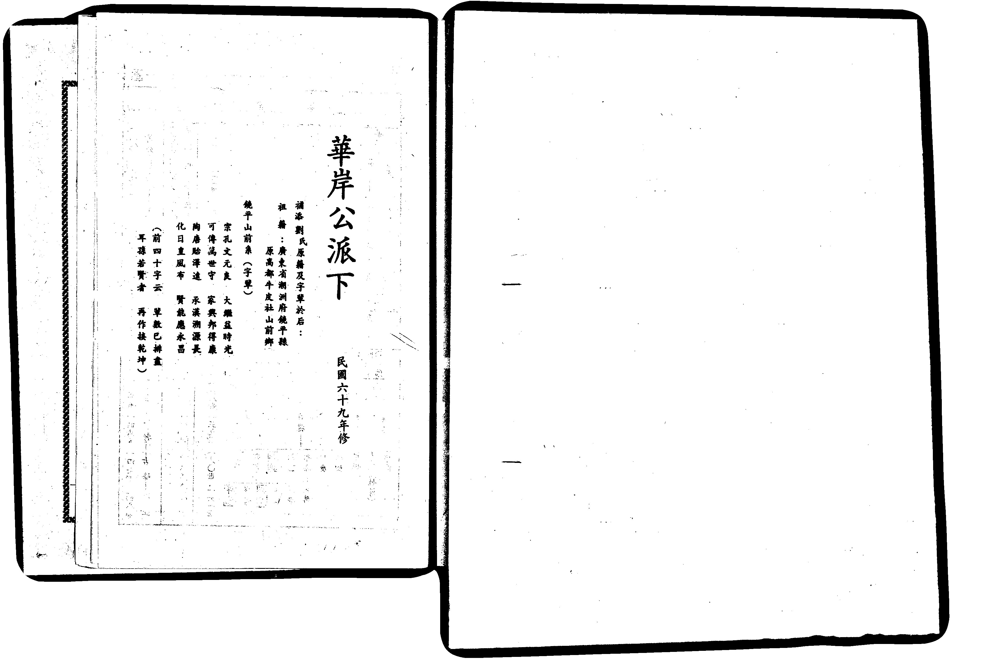 家谱第一张图片